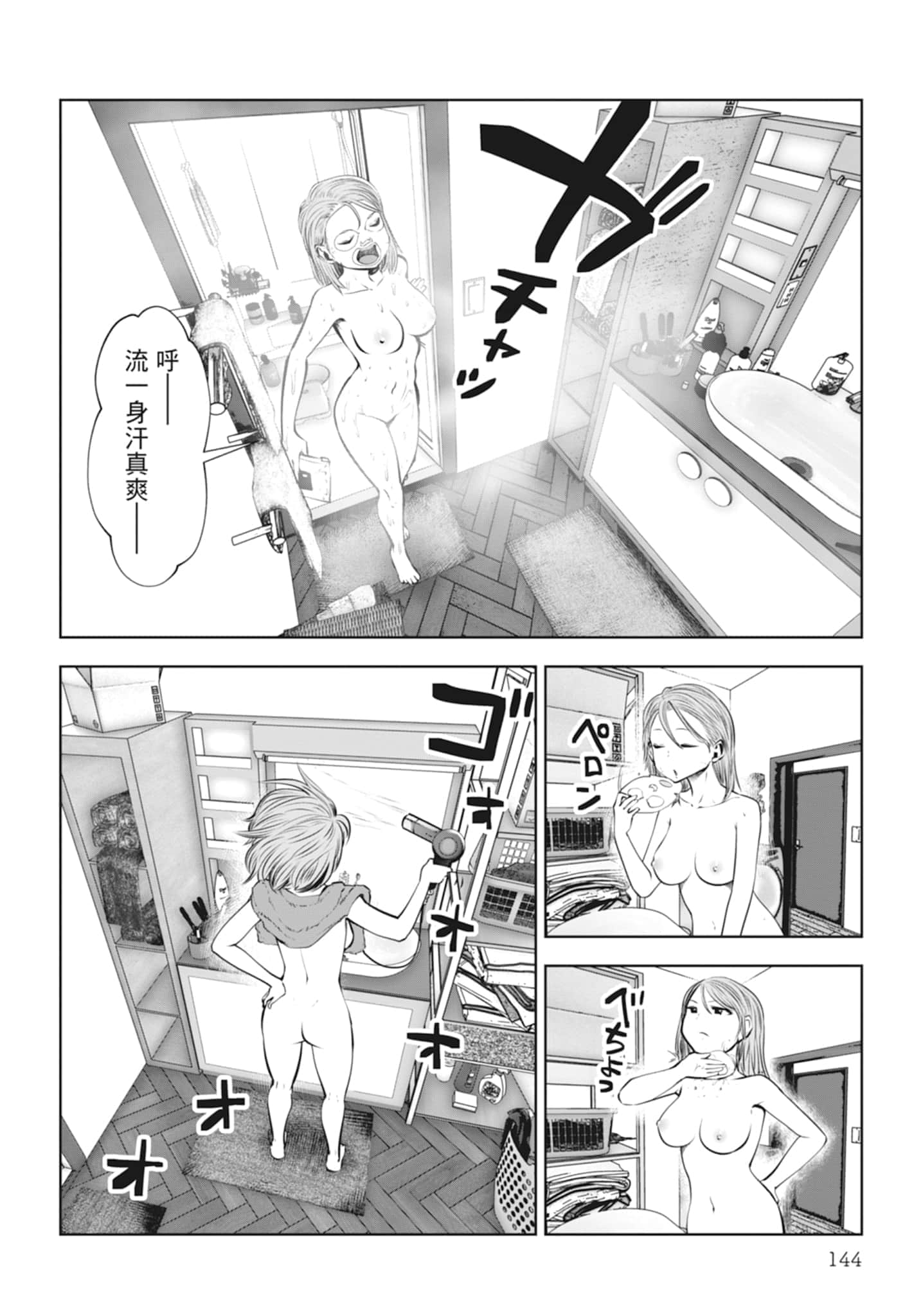 Page 146