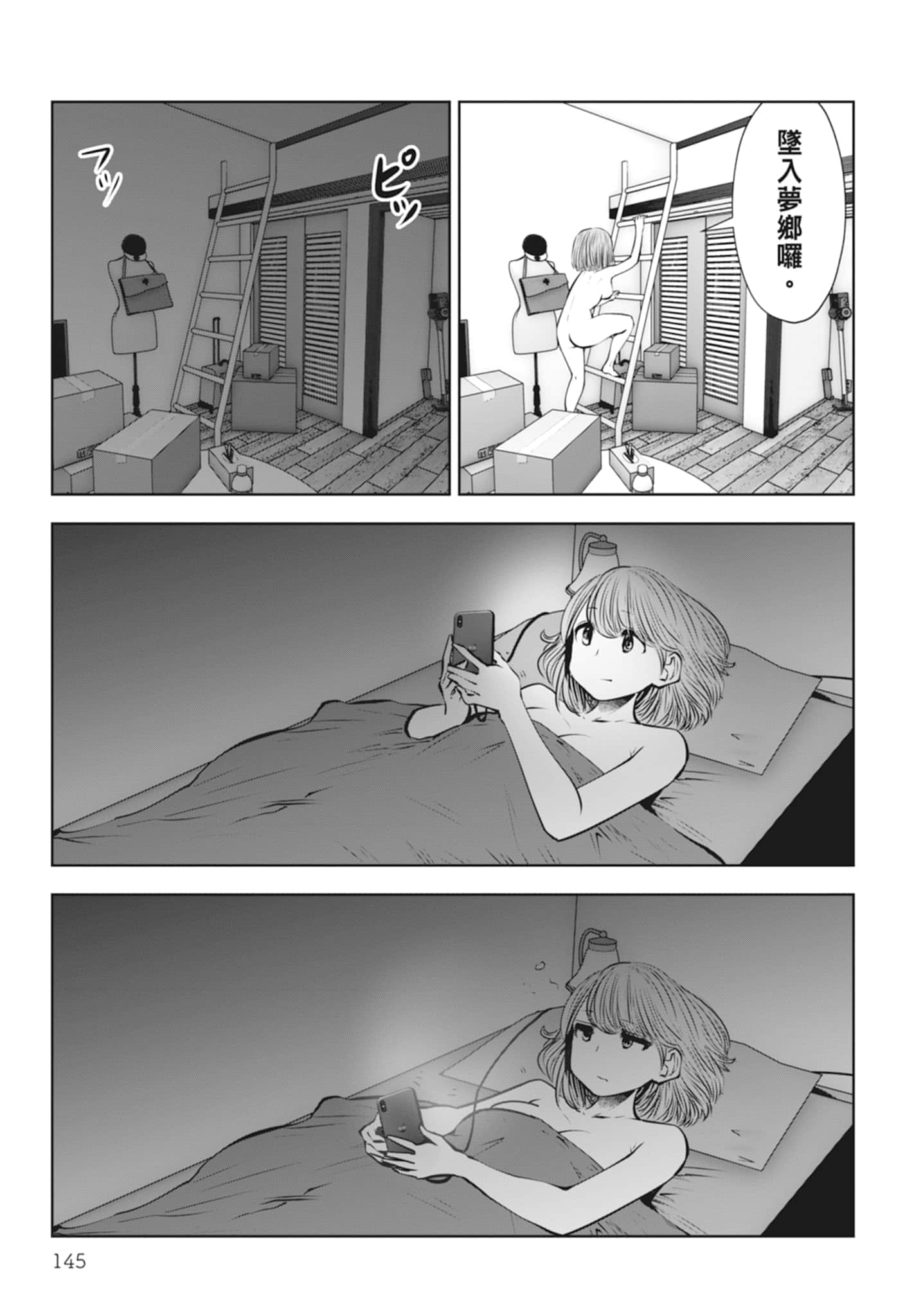 Page 147
