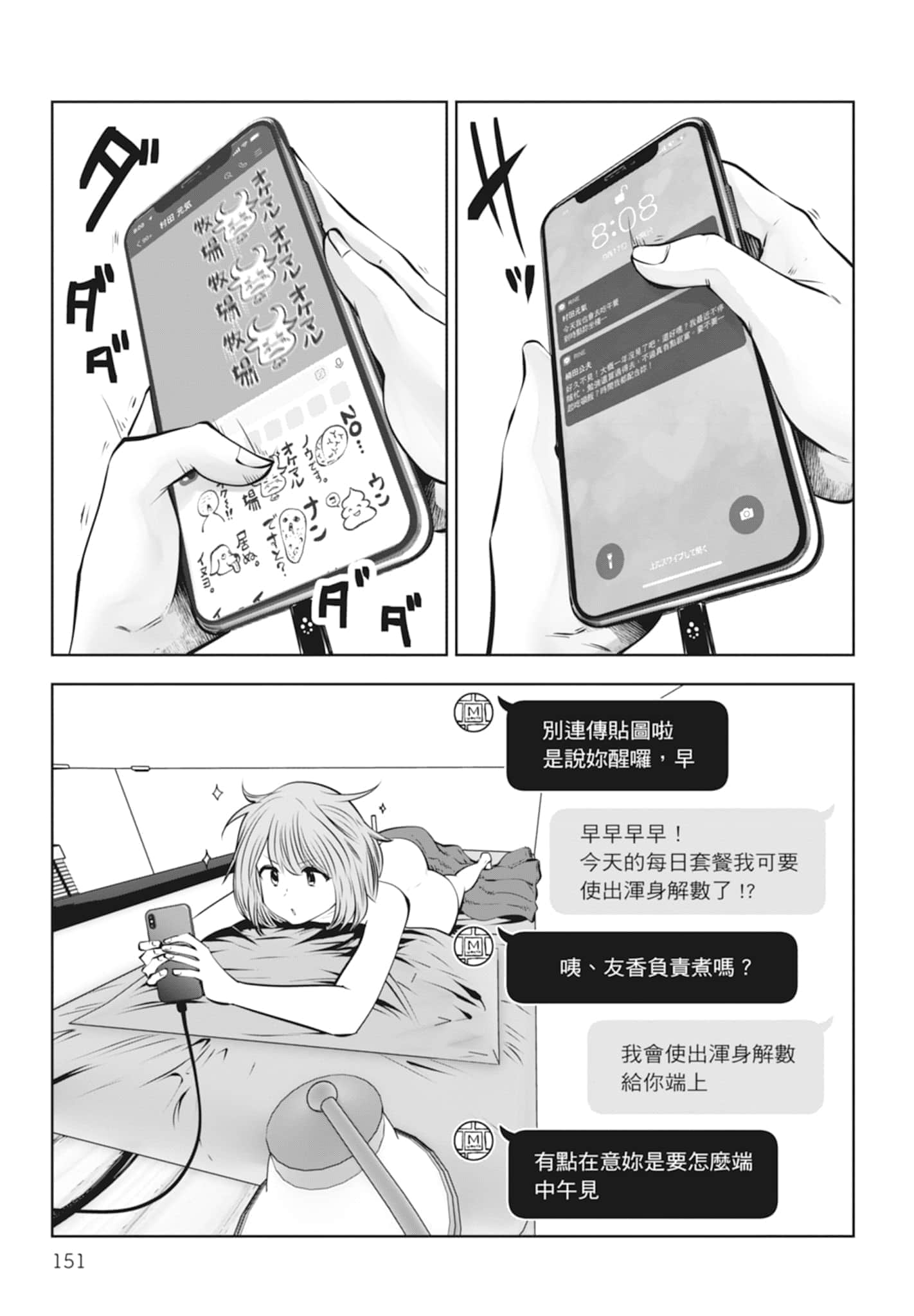 Page 153