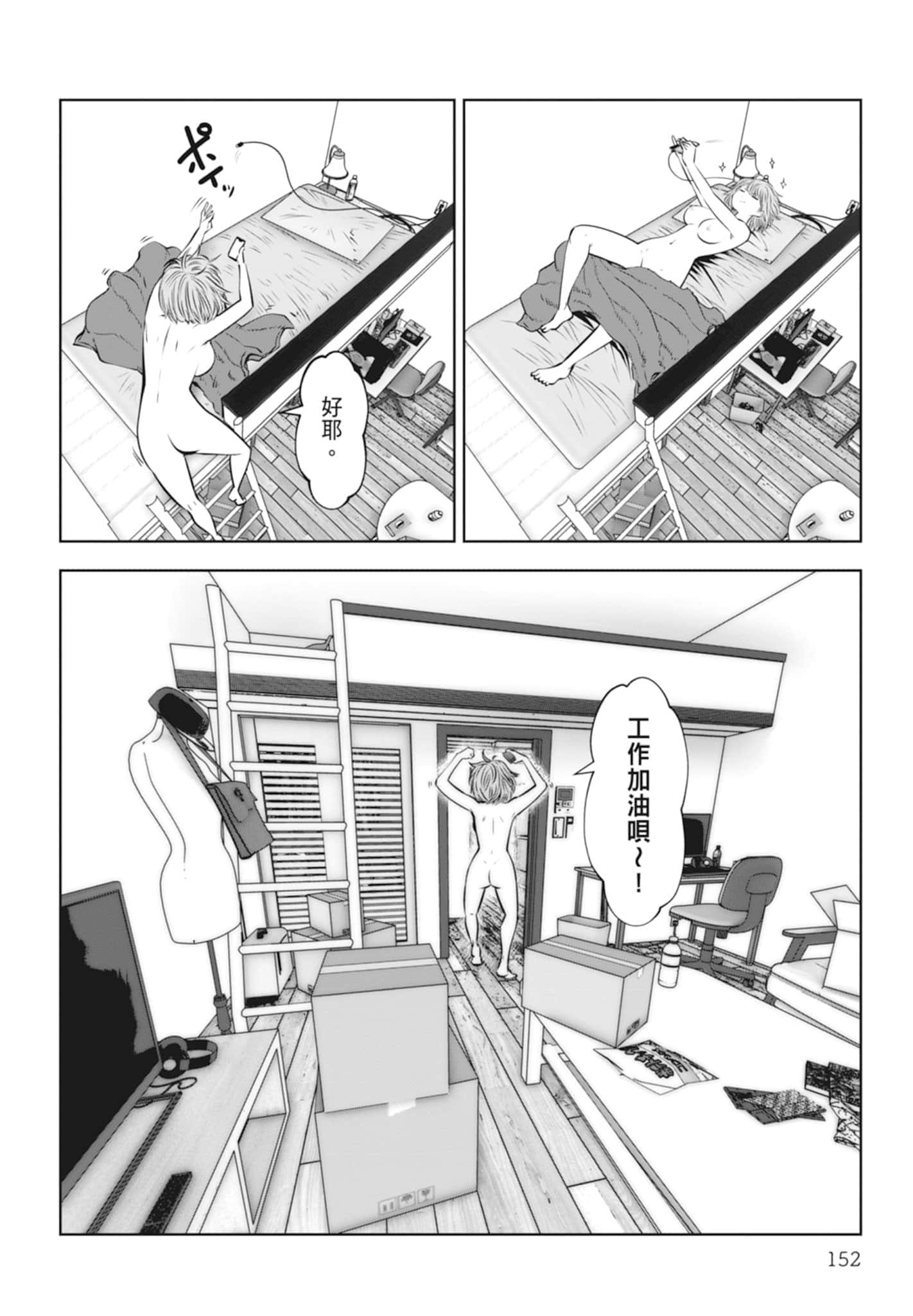 Page 154
