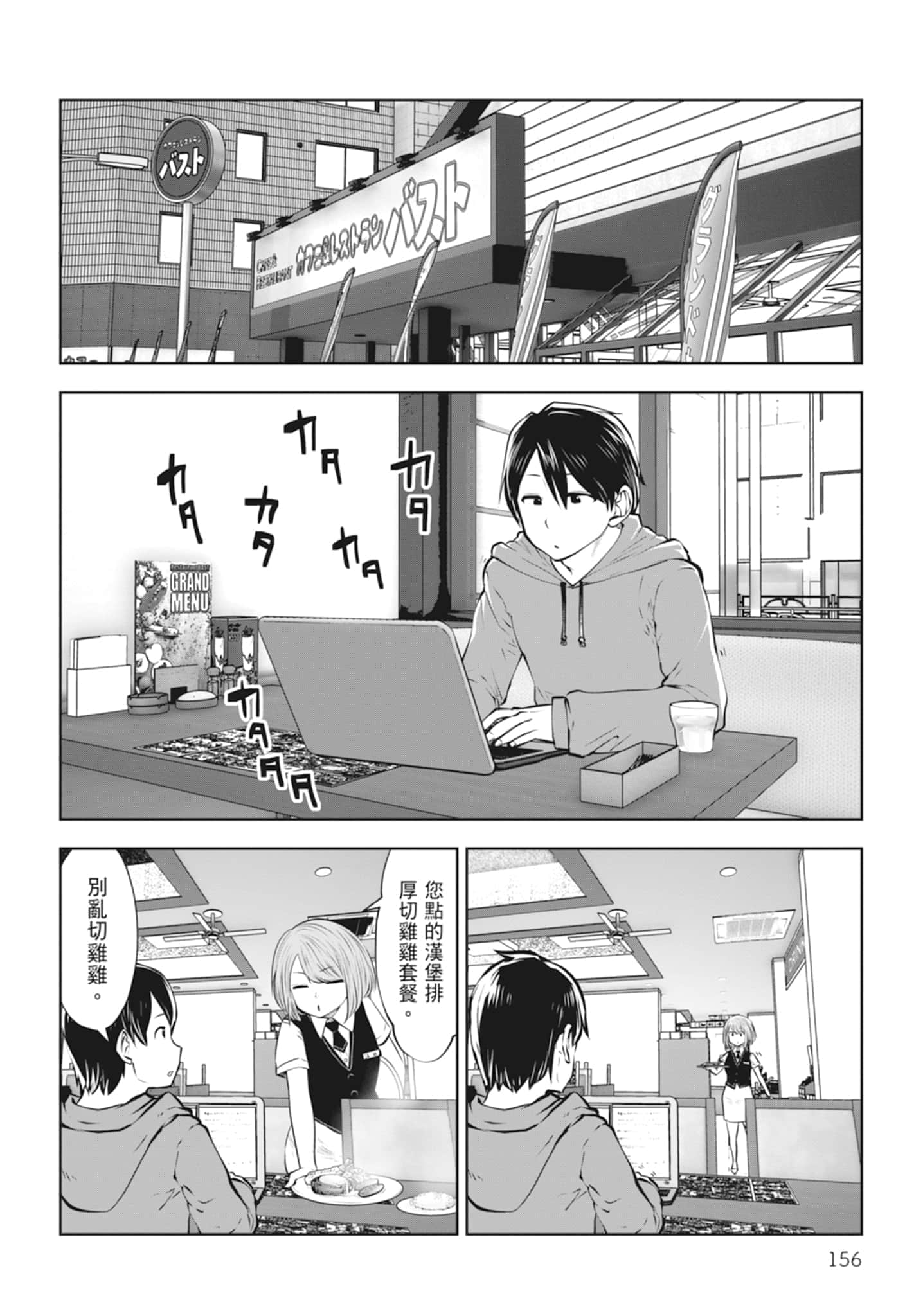 Page 158