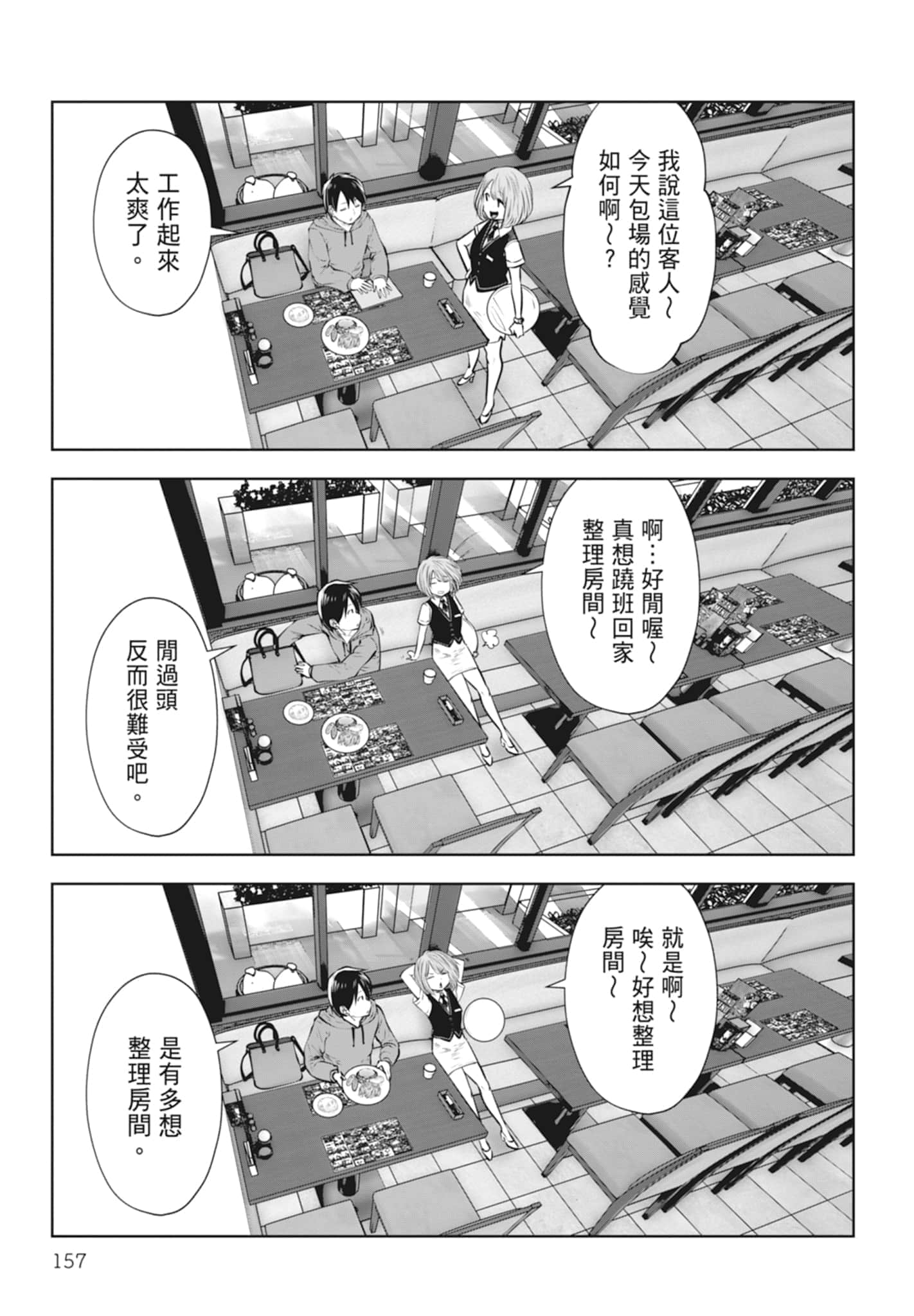 Page 159