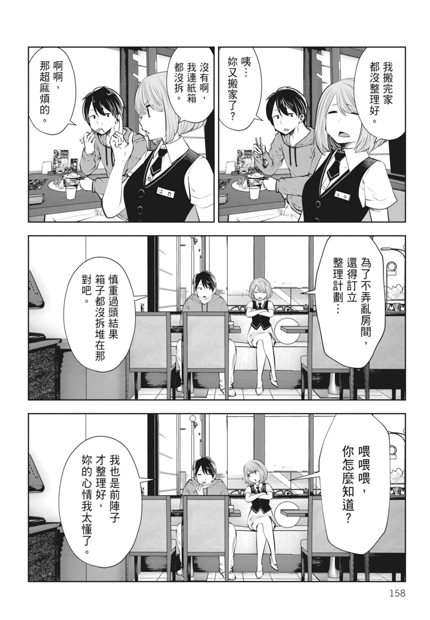 Page 160