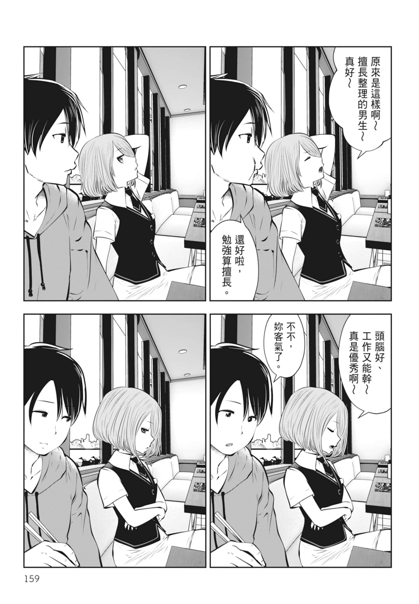 Page 161