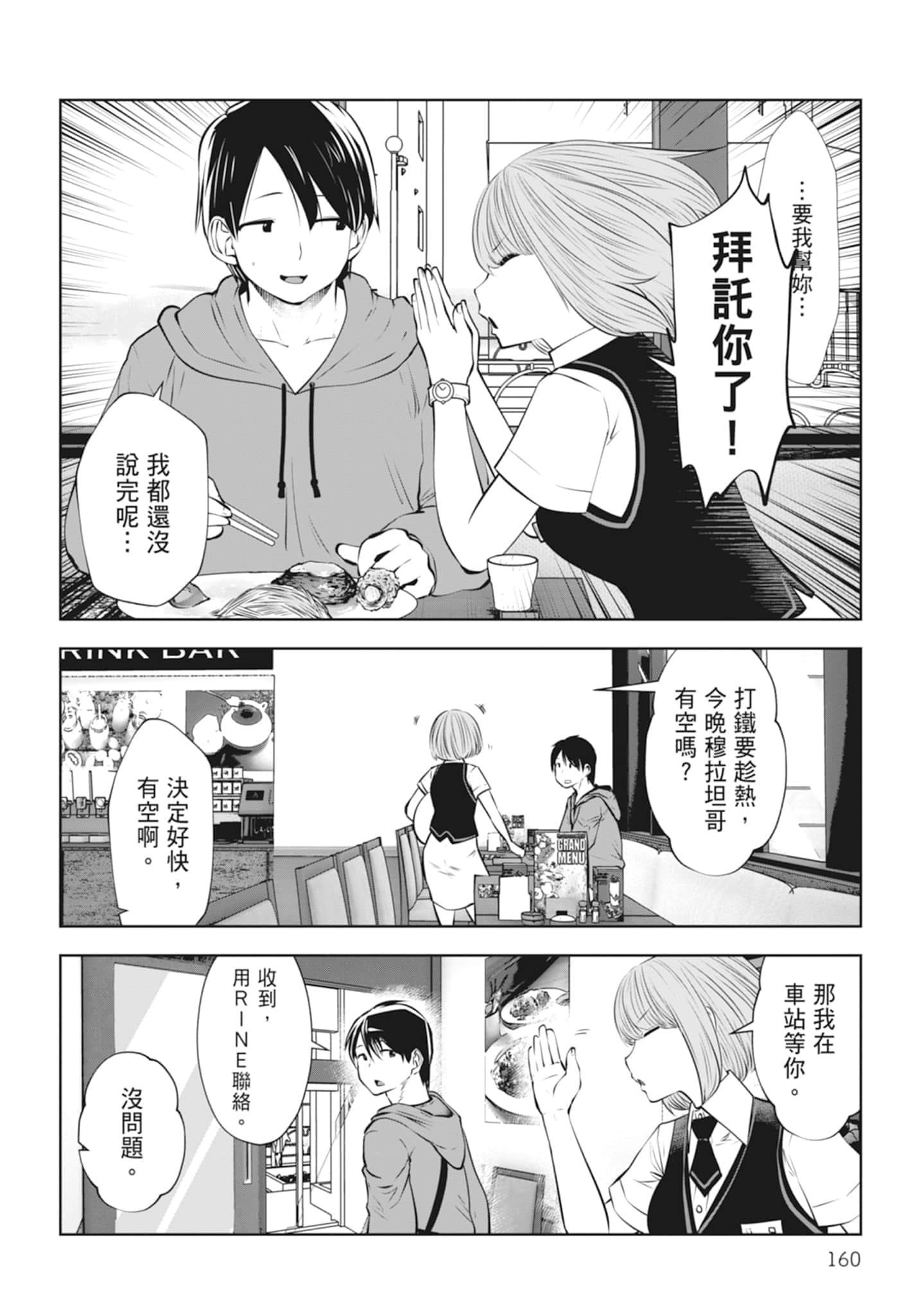 Page 162