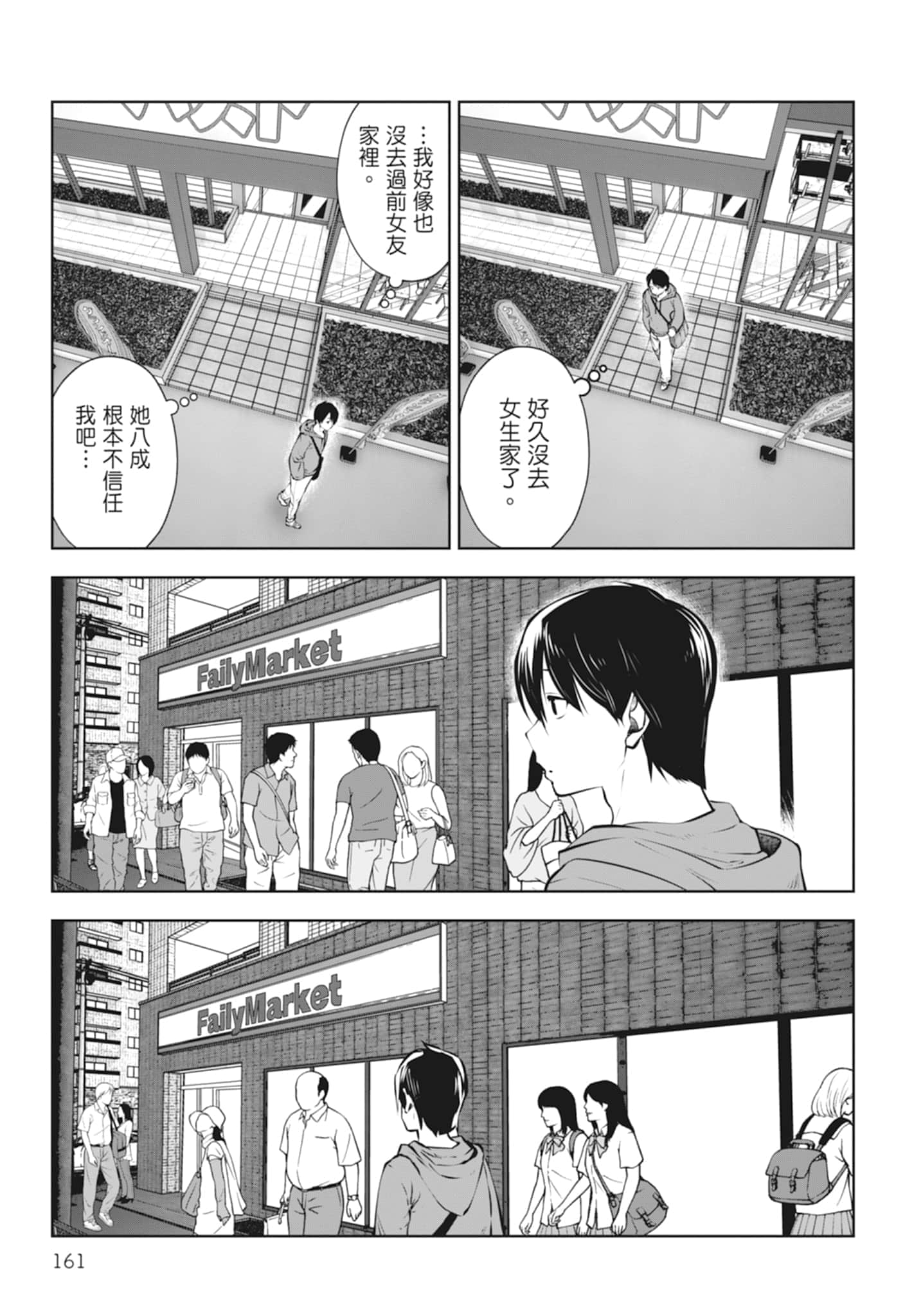 Page 163