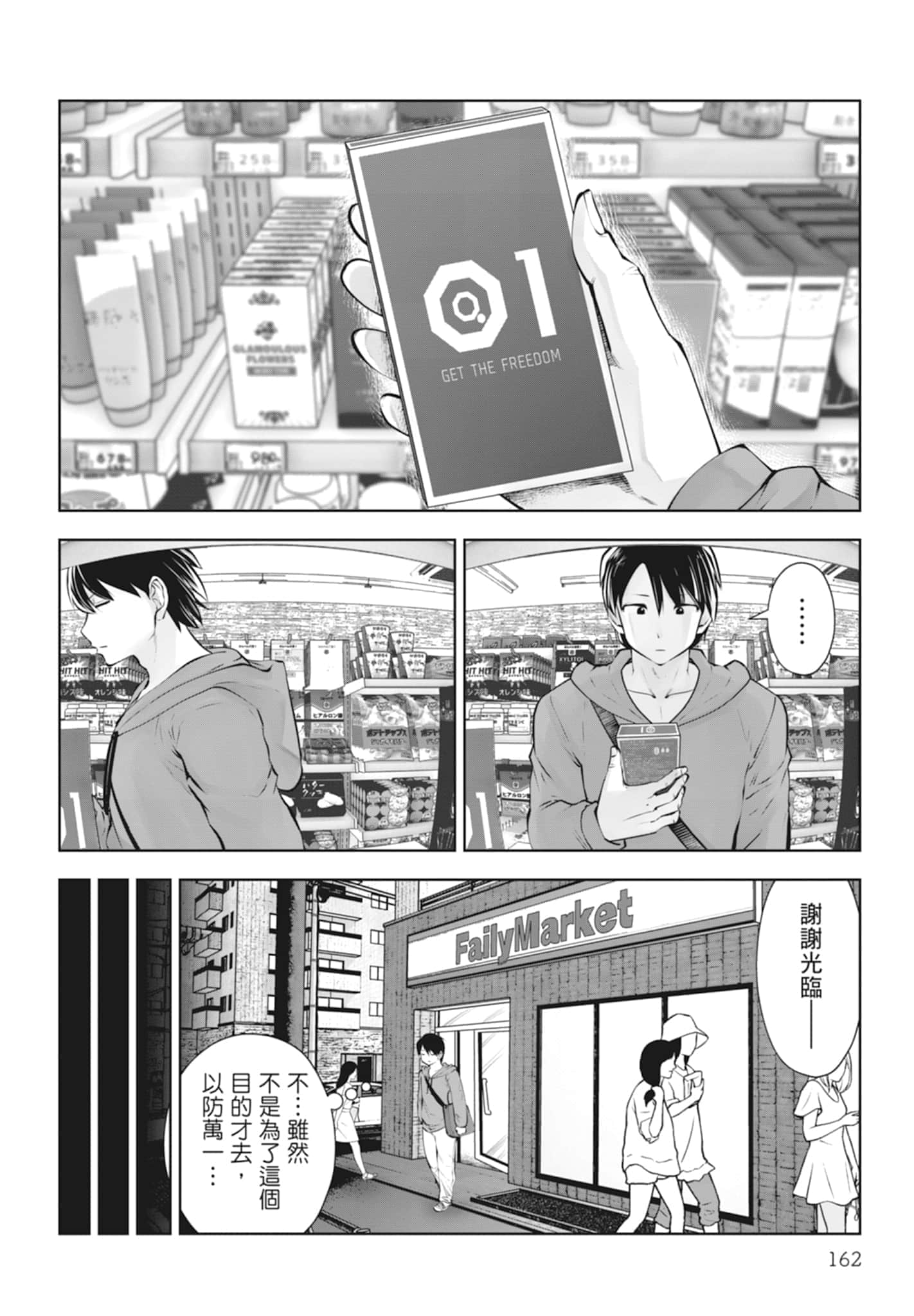 Page 164