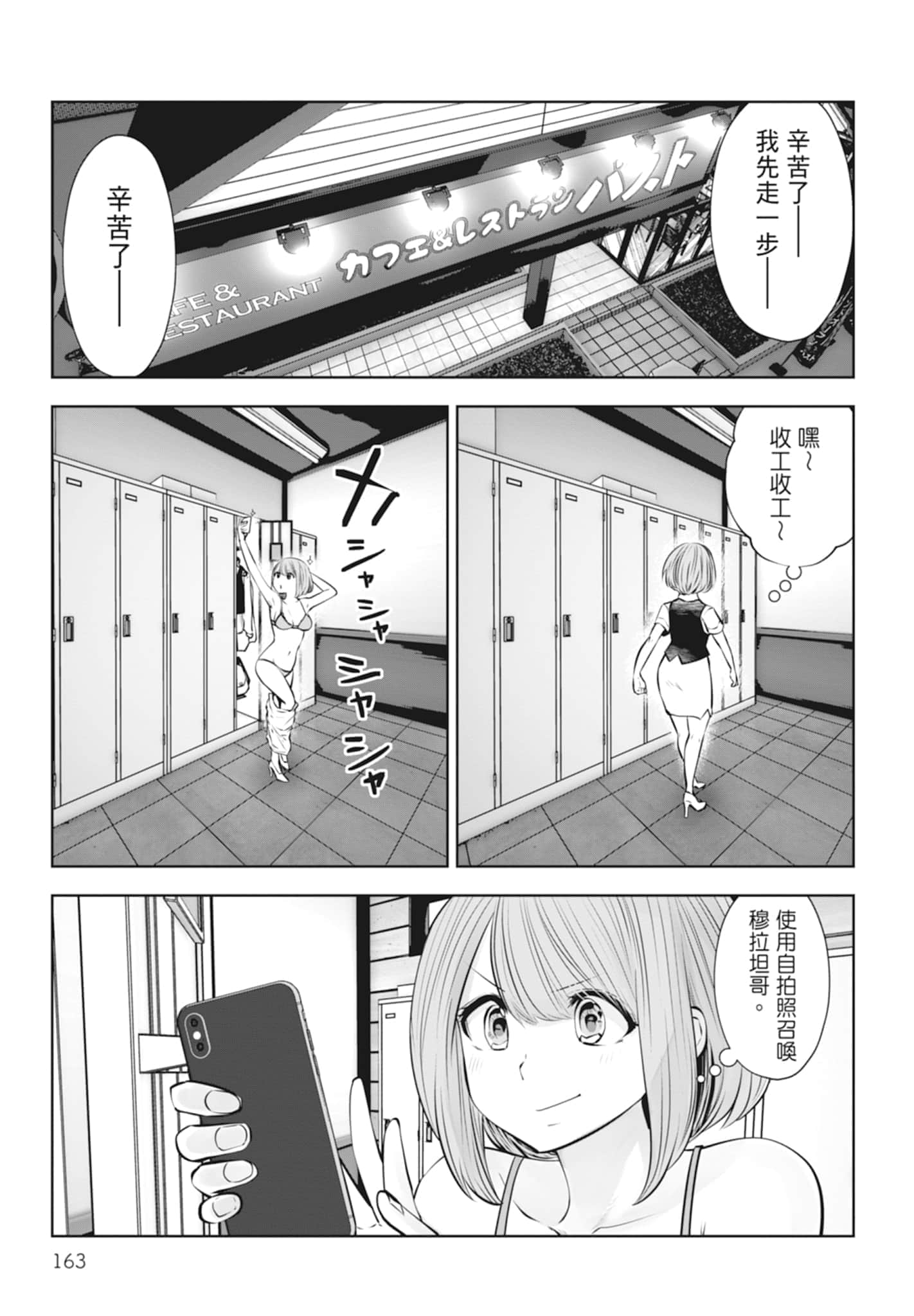 Page 165