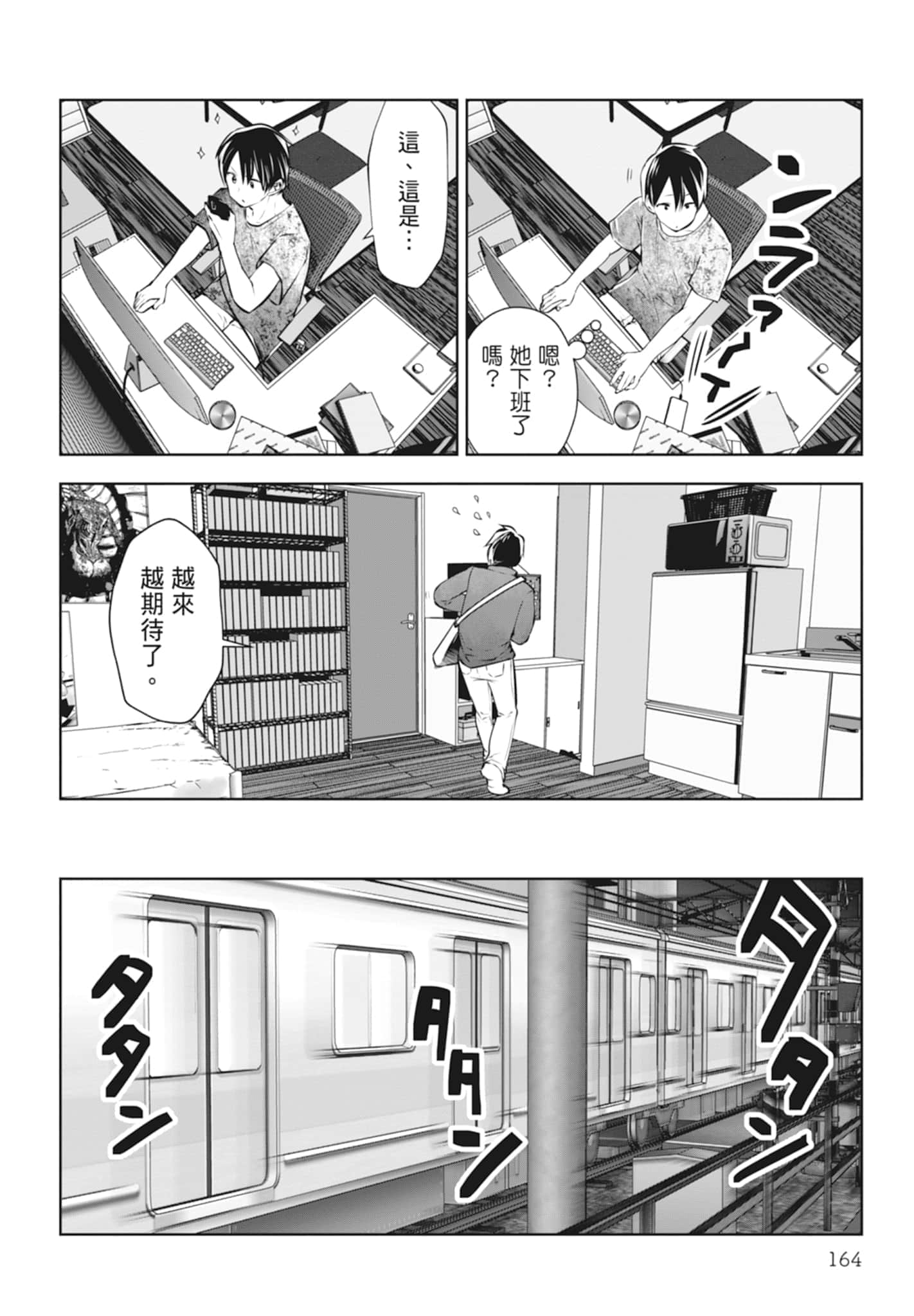 Page 166