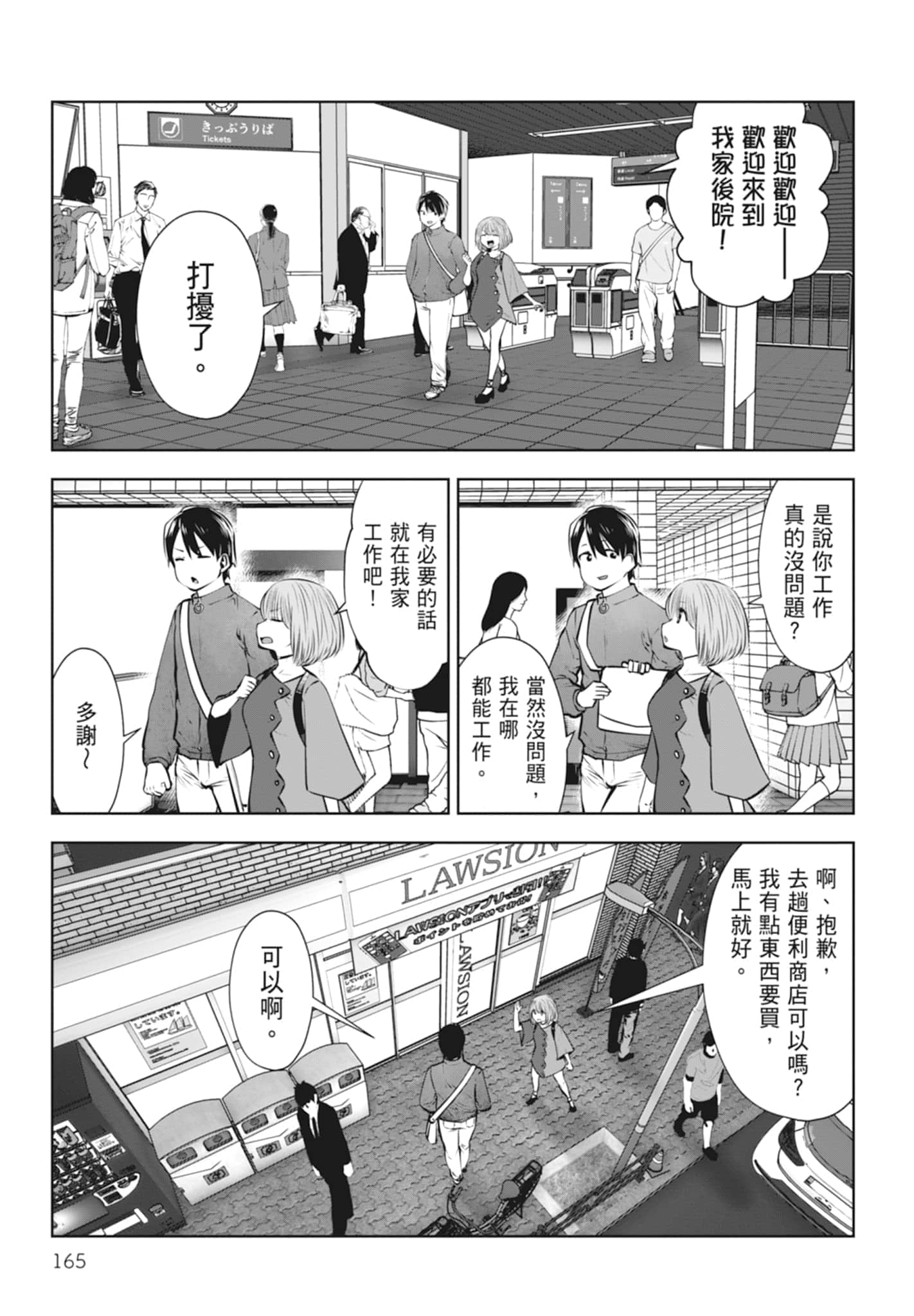 Page 167