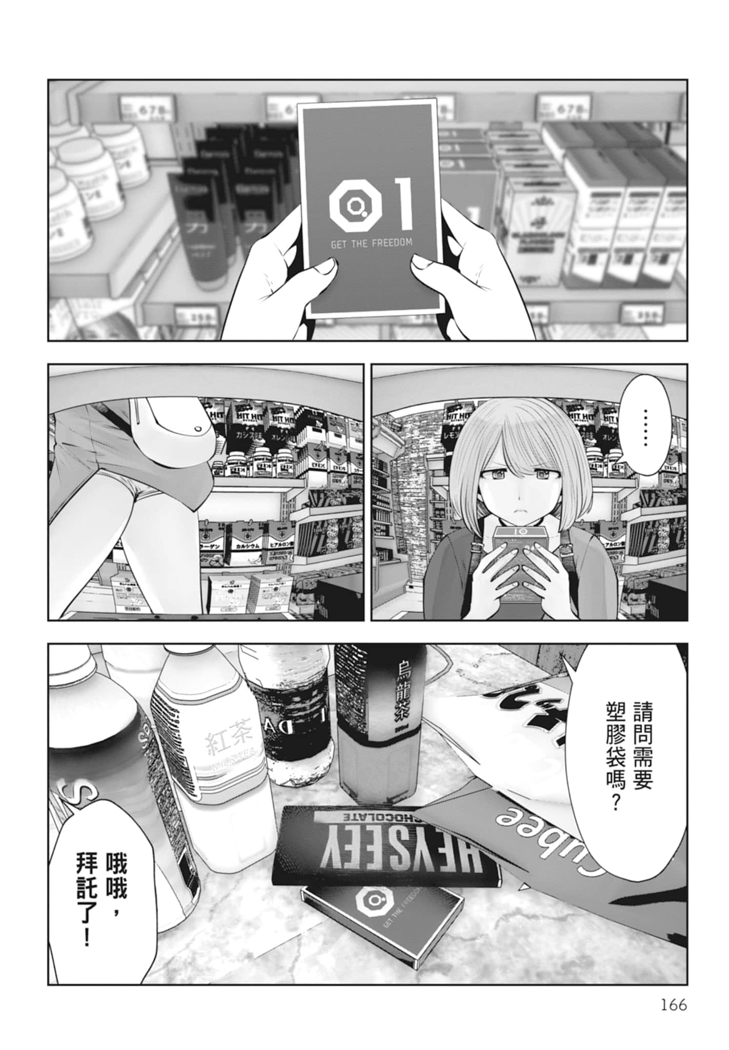 Page 168