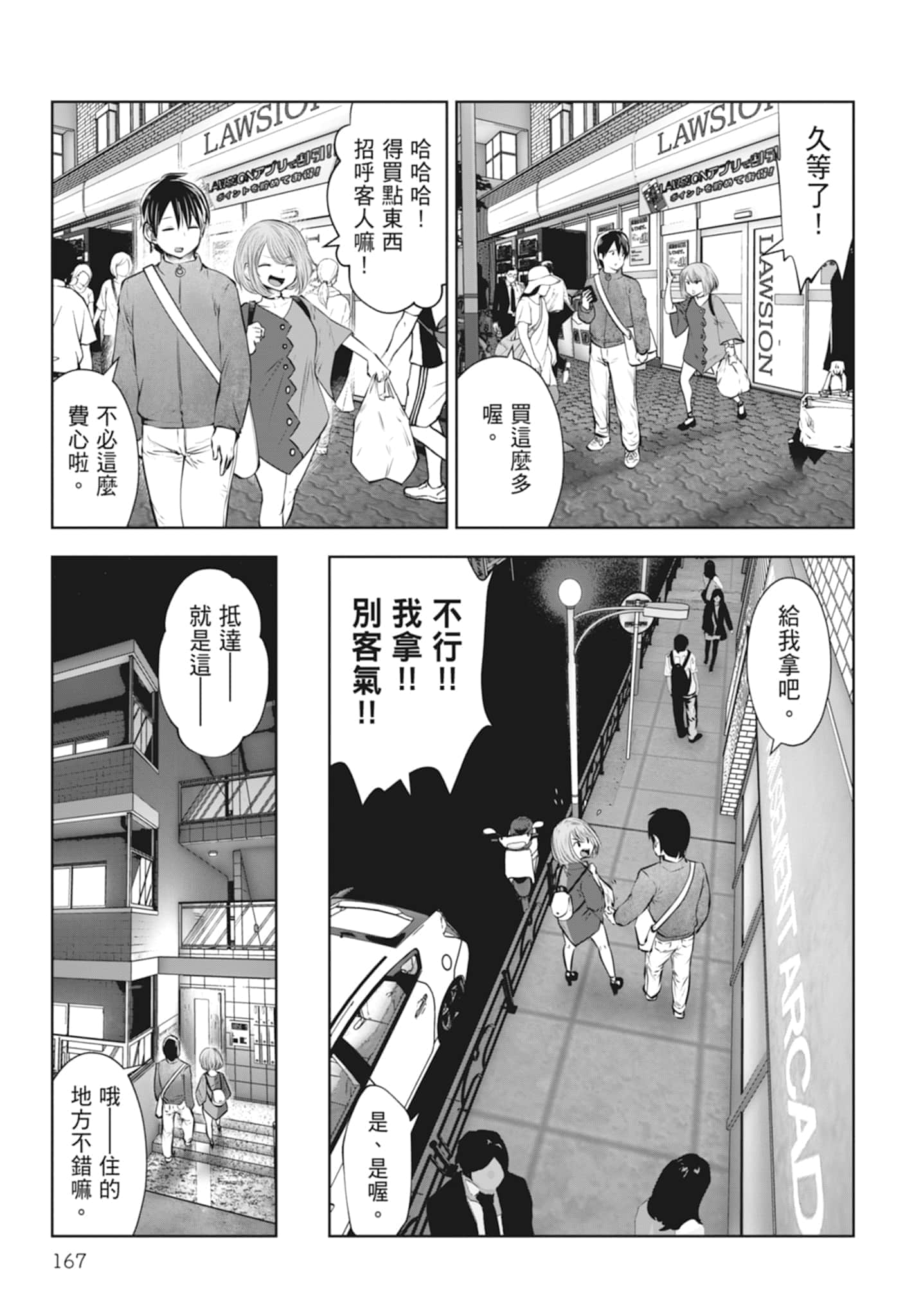 Page 169