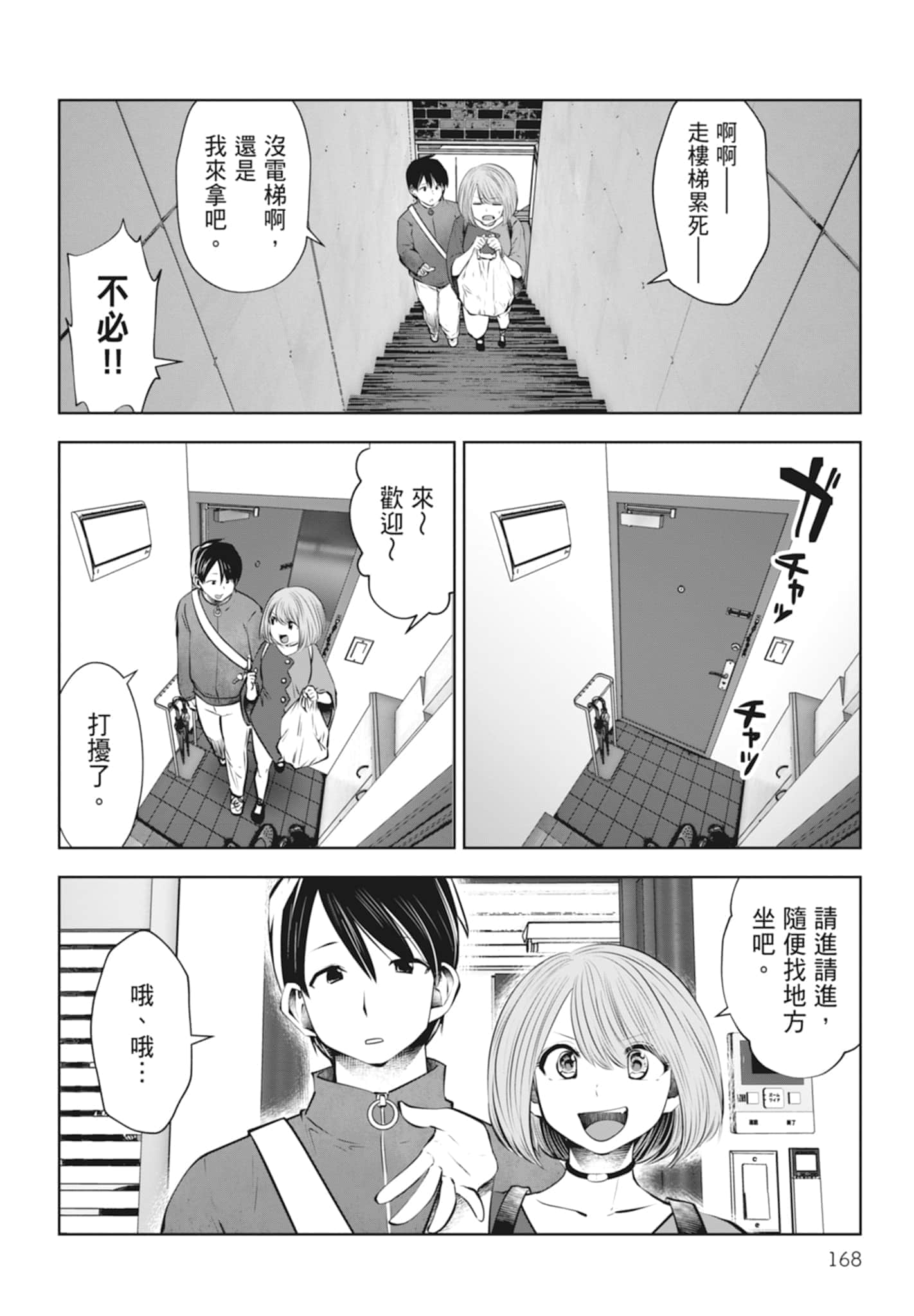 Page 170