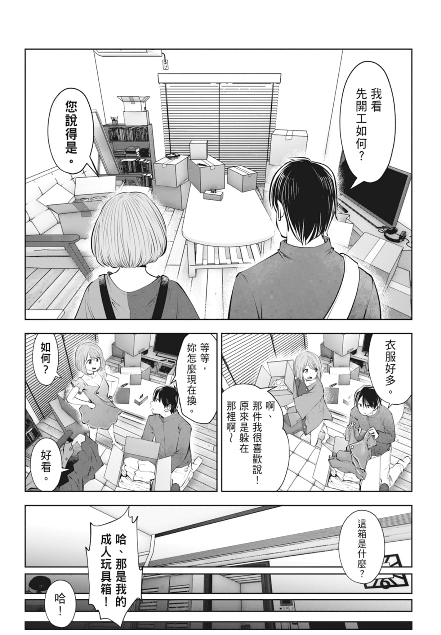 Page 171