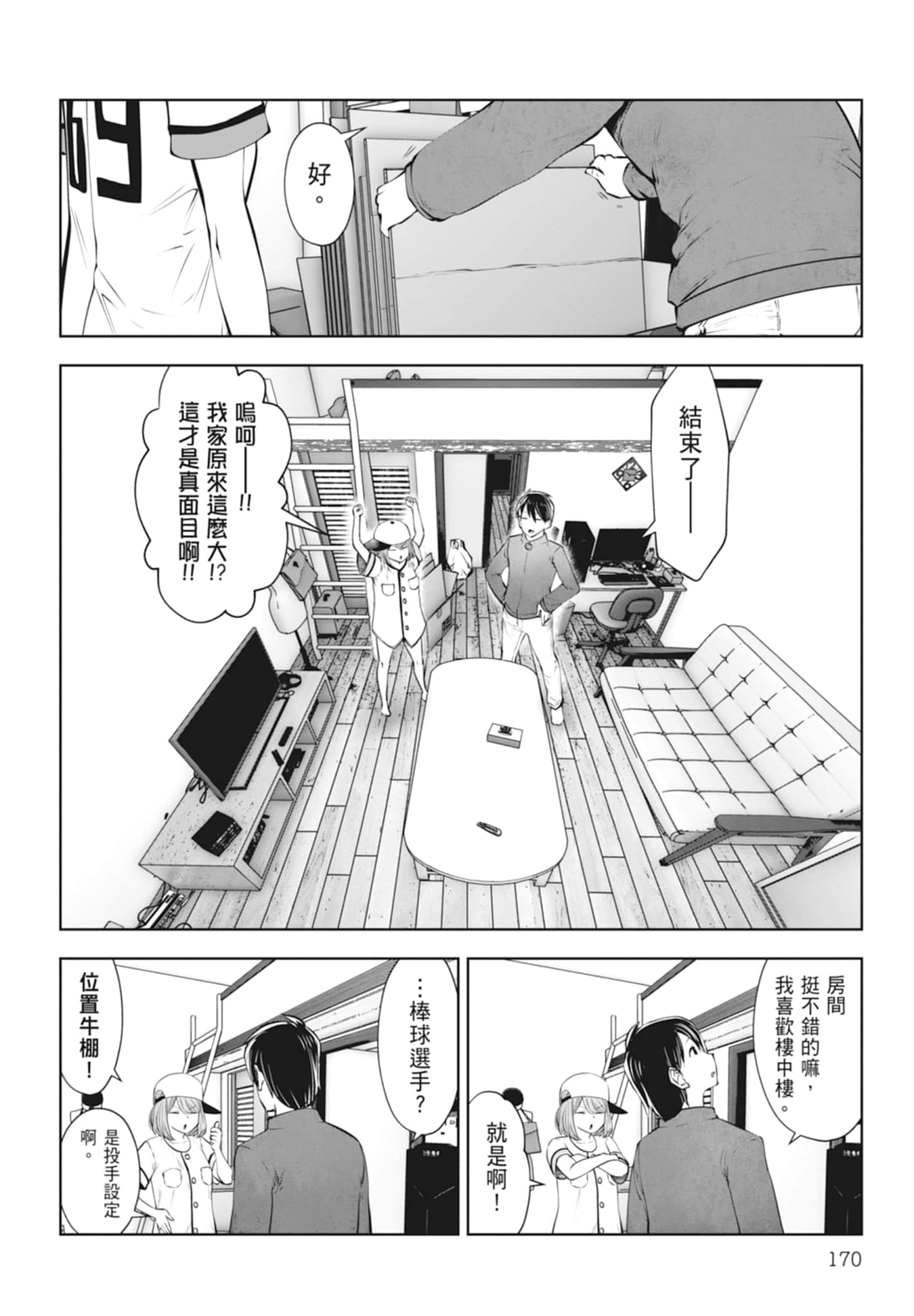 Page 172