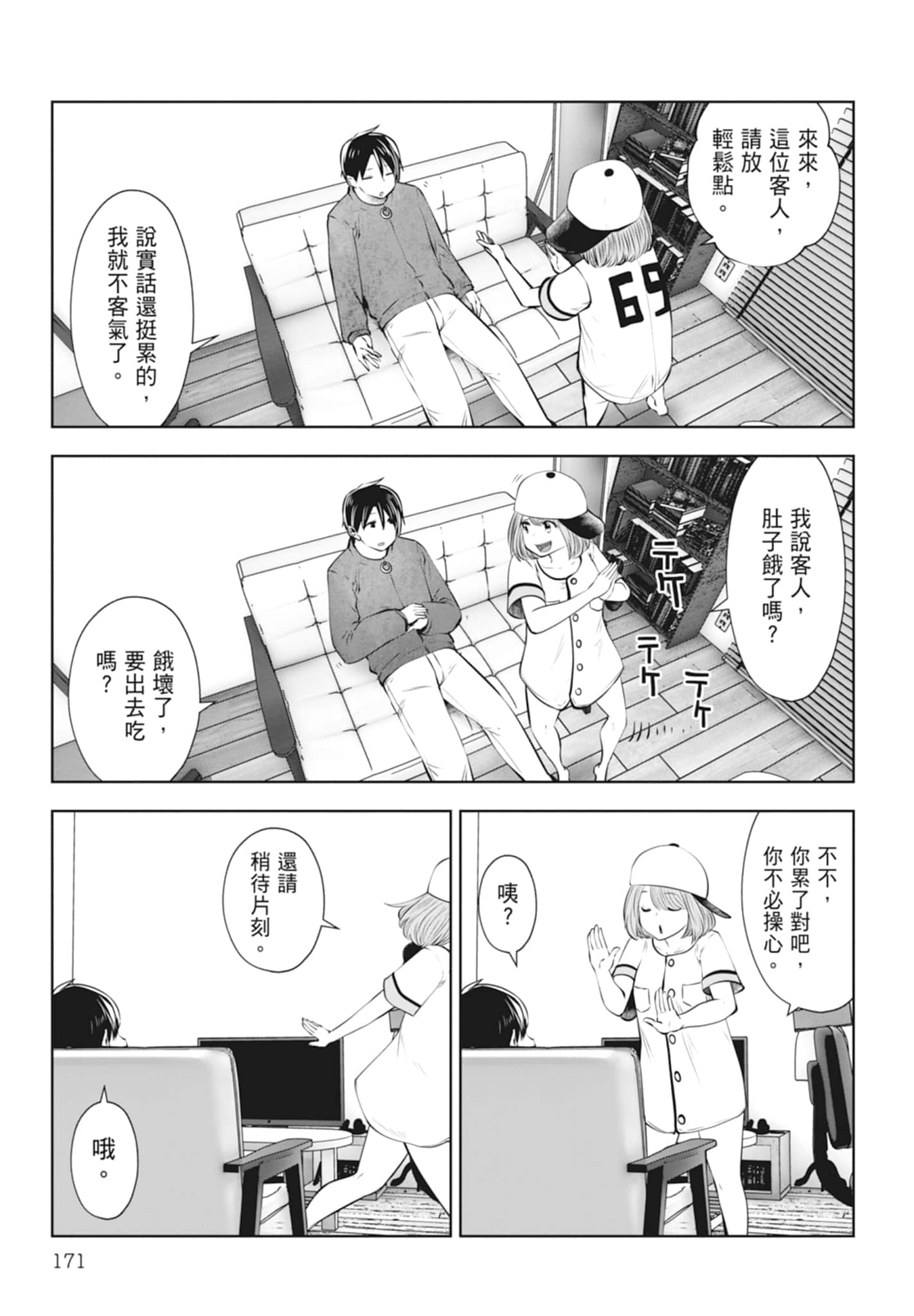 Page 173