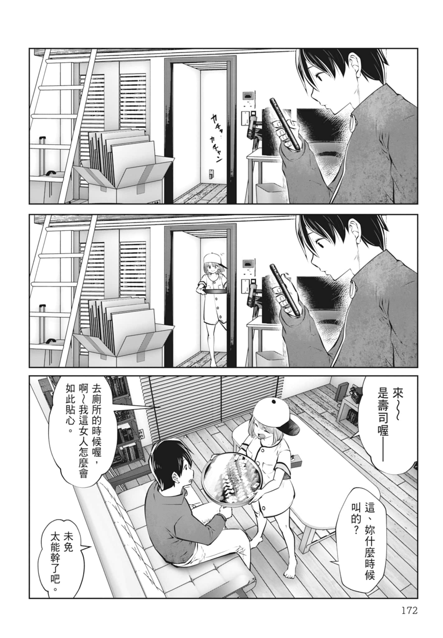 Page 174