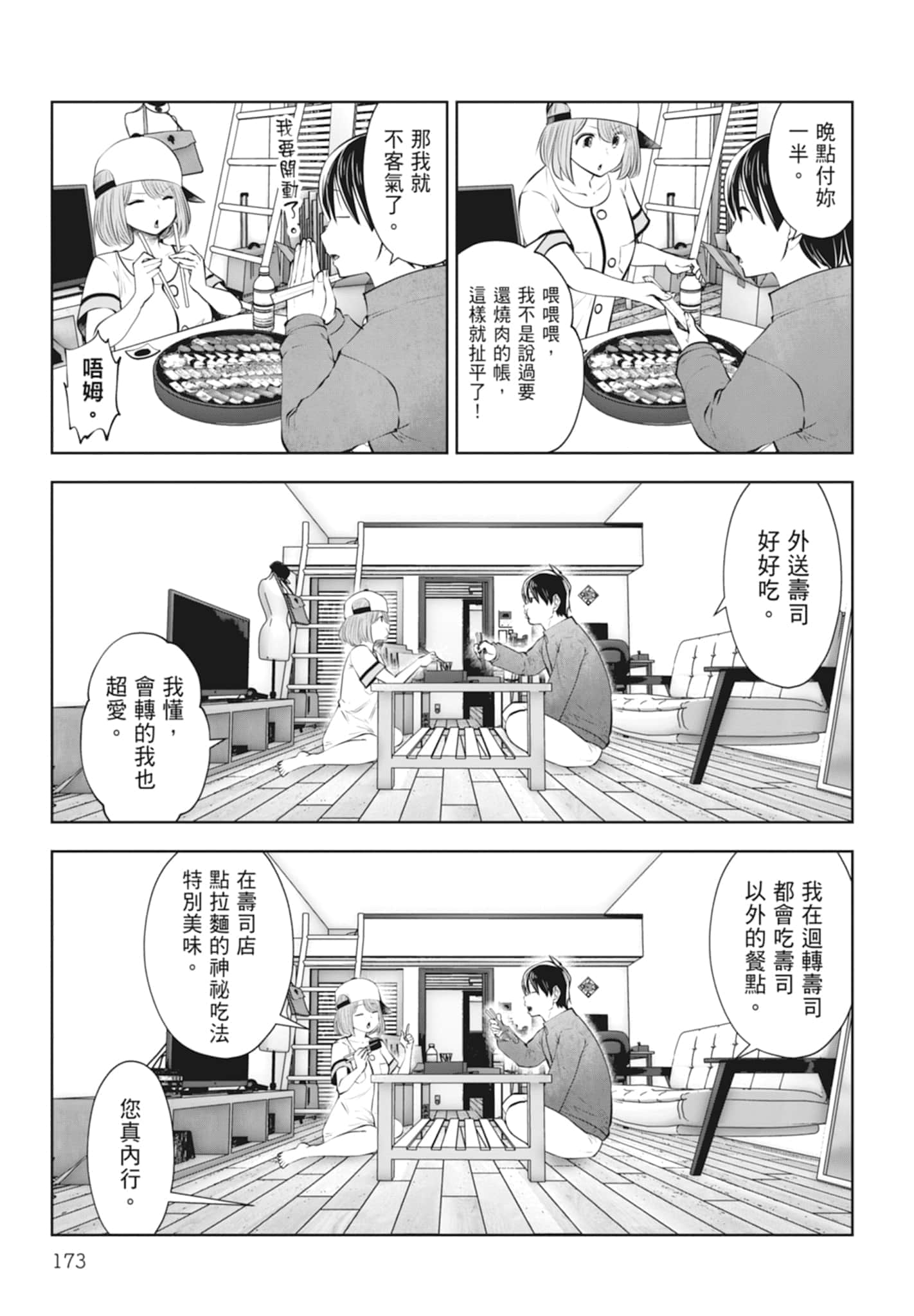 Page 175
