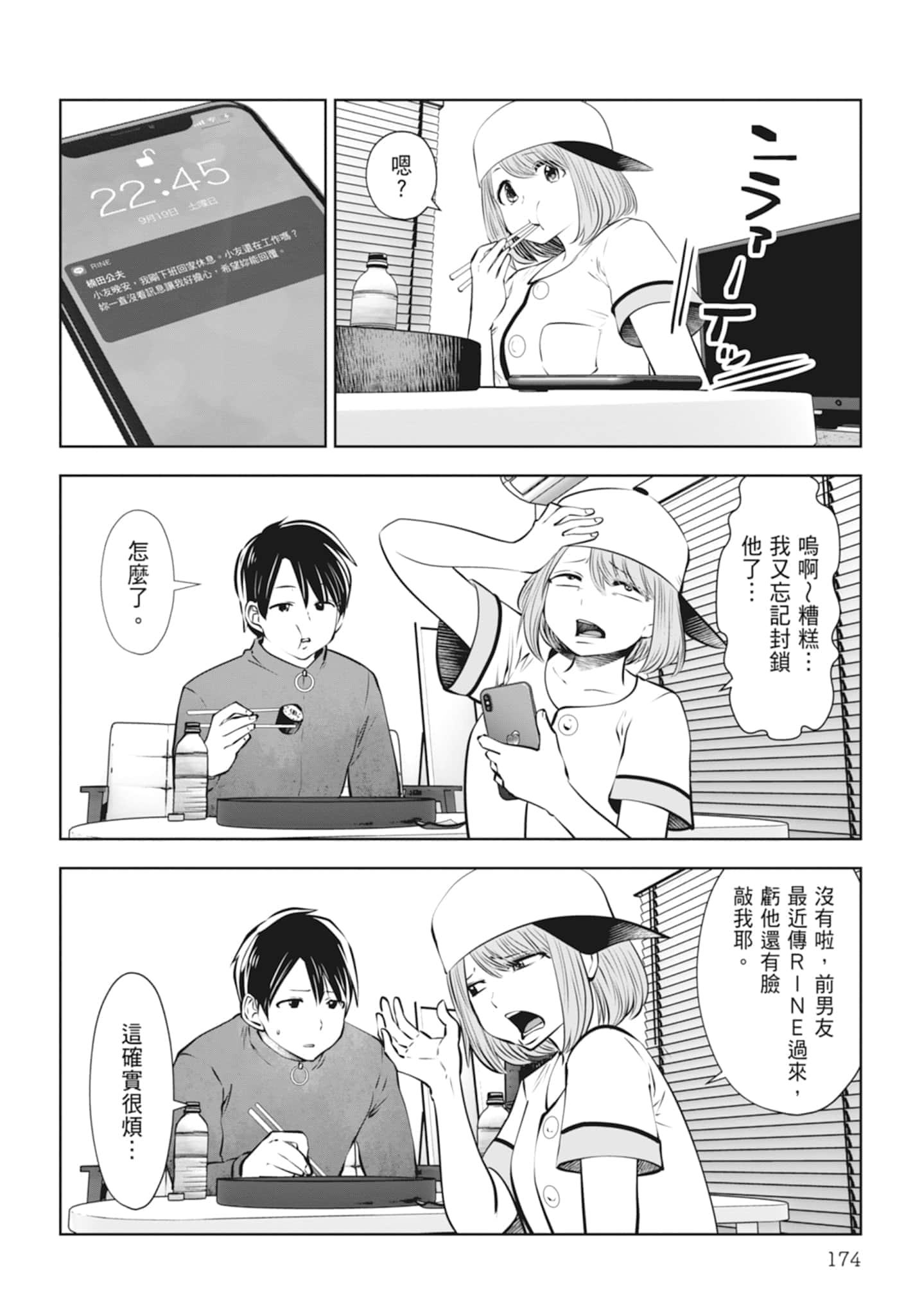 Page 176