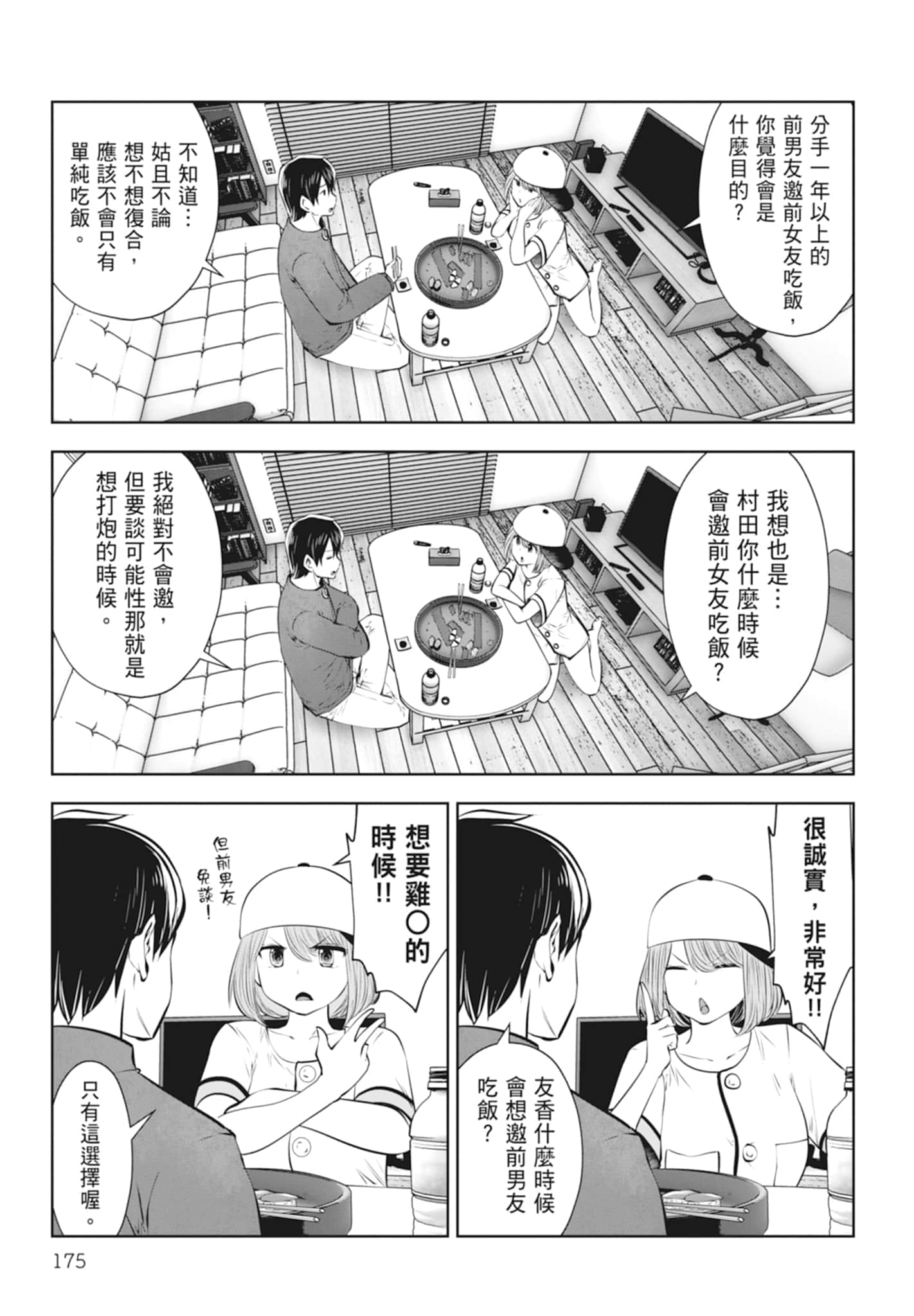 Page 177