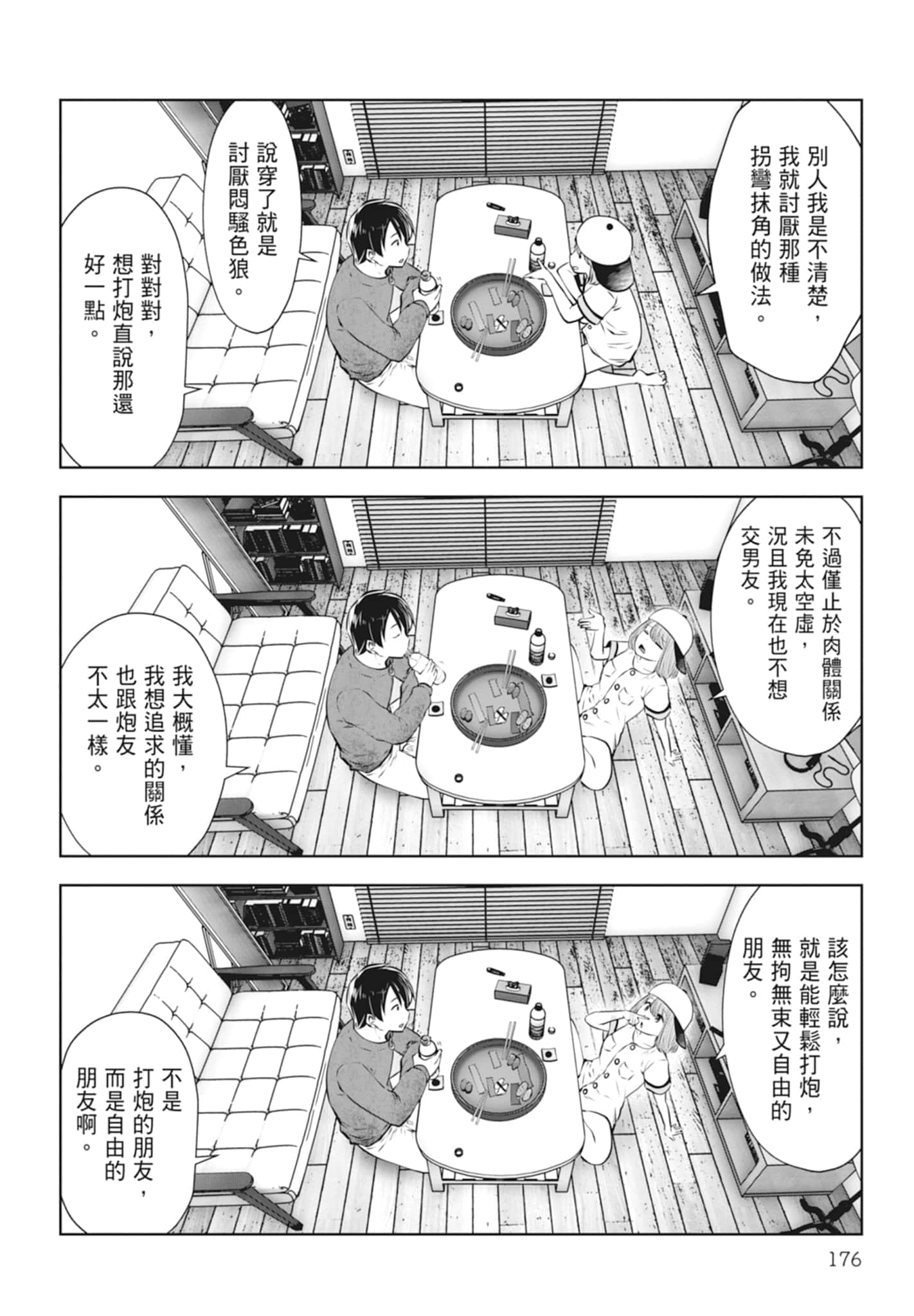 Page 178