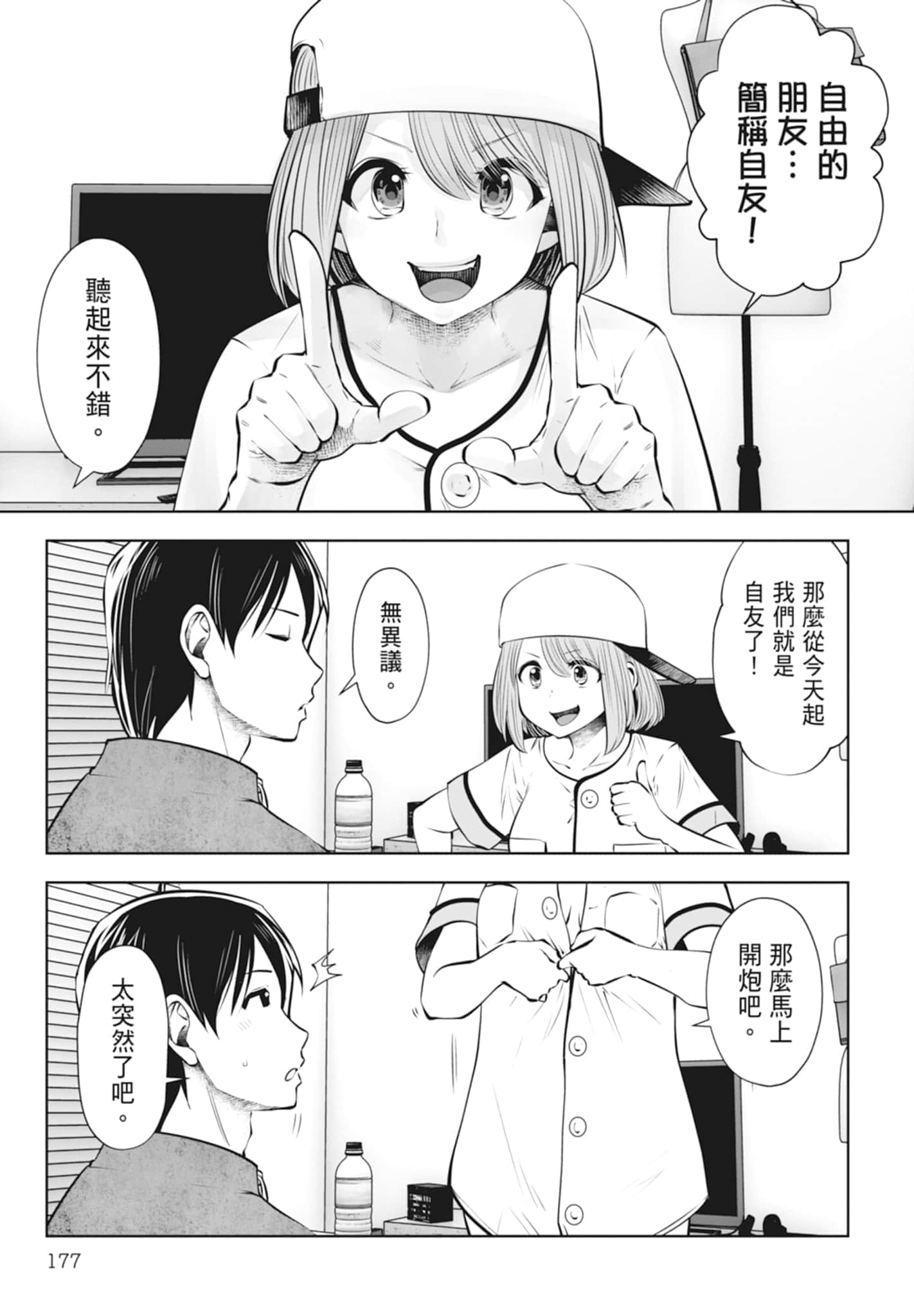 Page 179