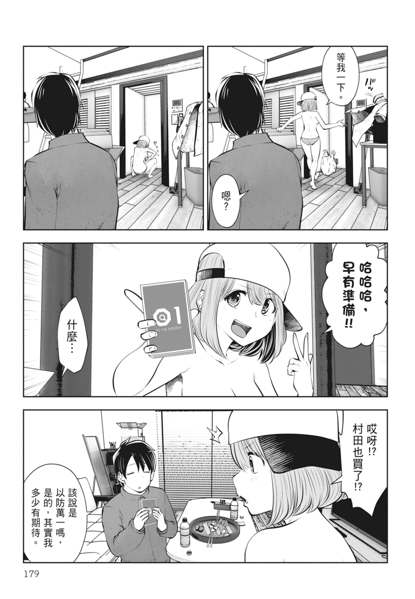 Page 181