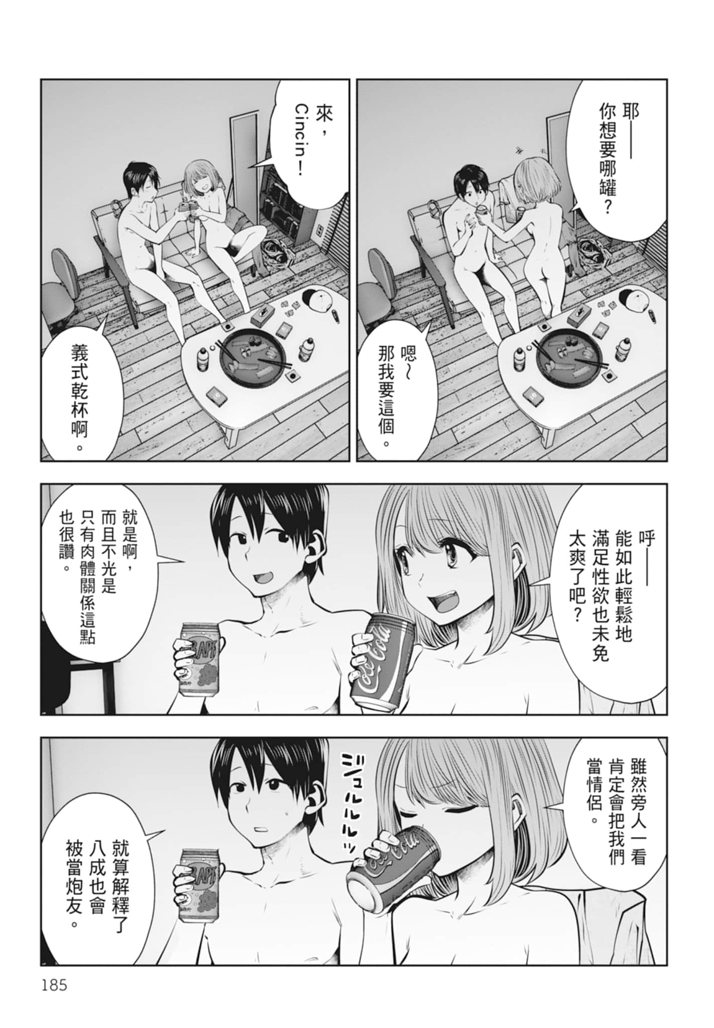 Page 187