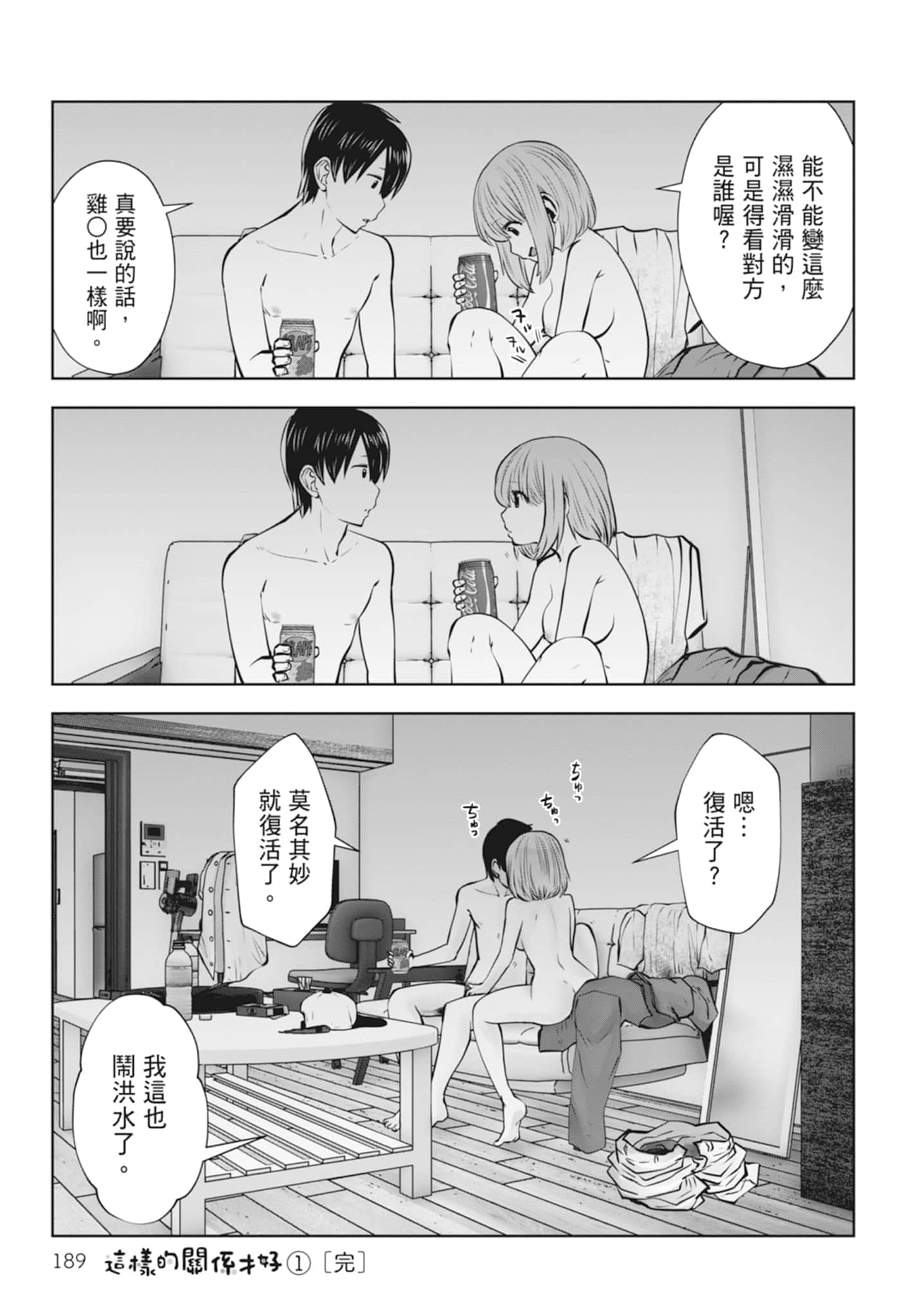 Page 191