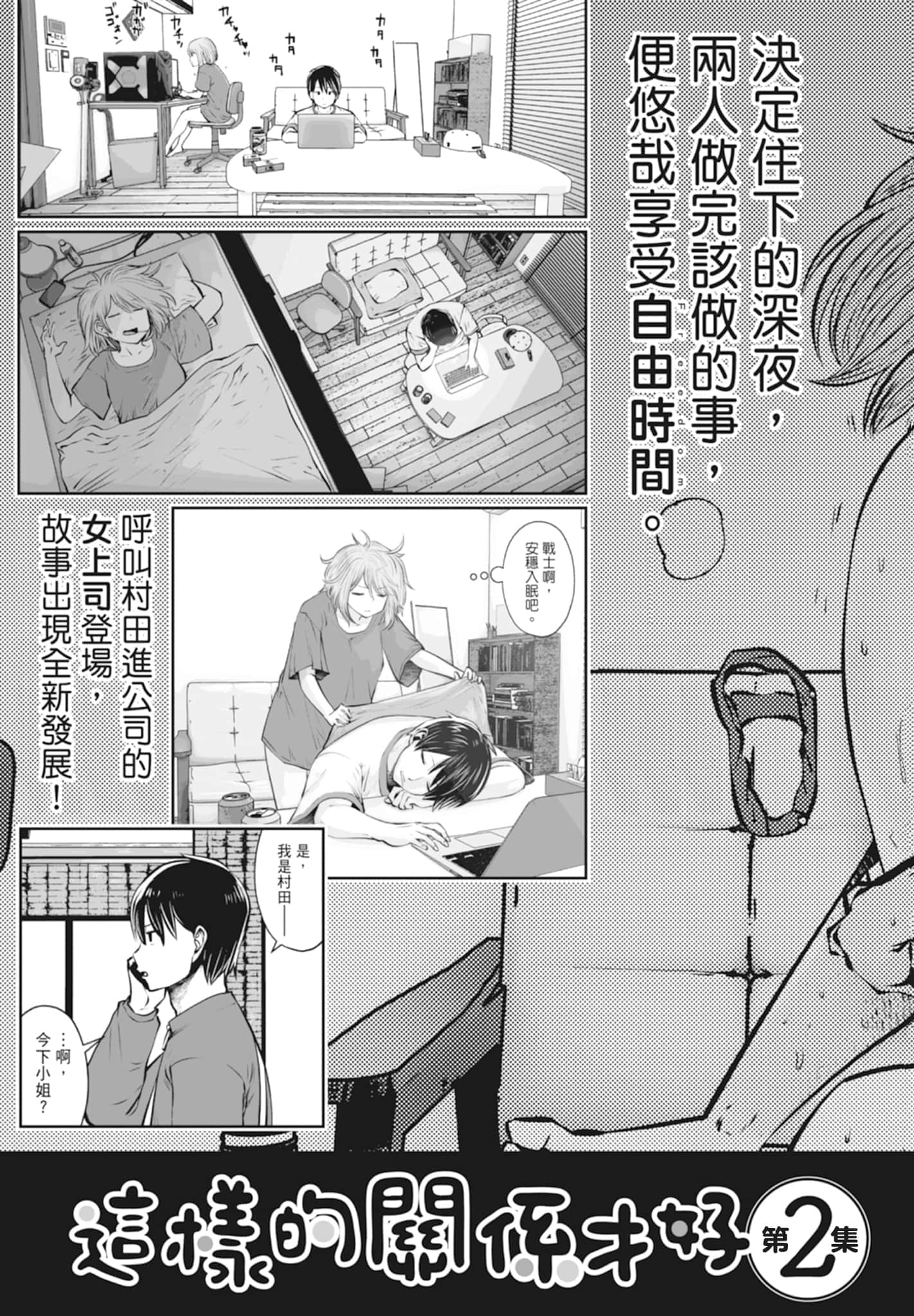 Page 193