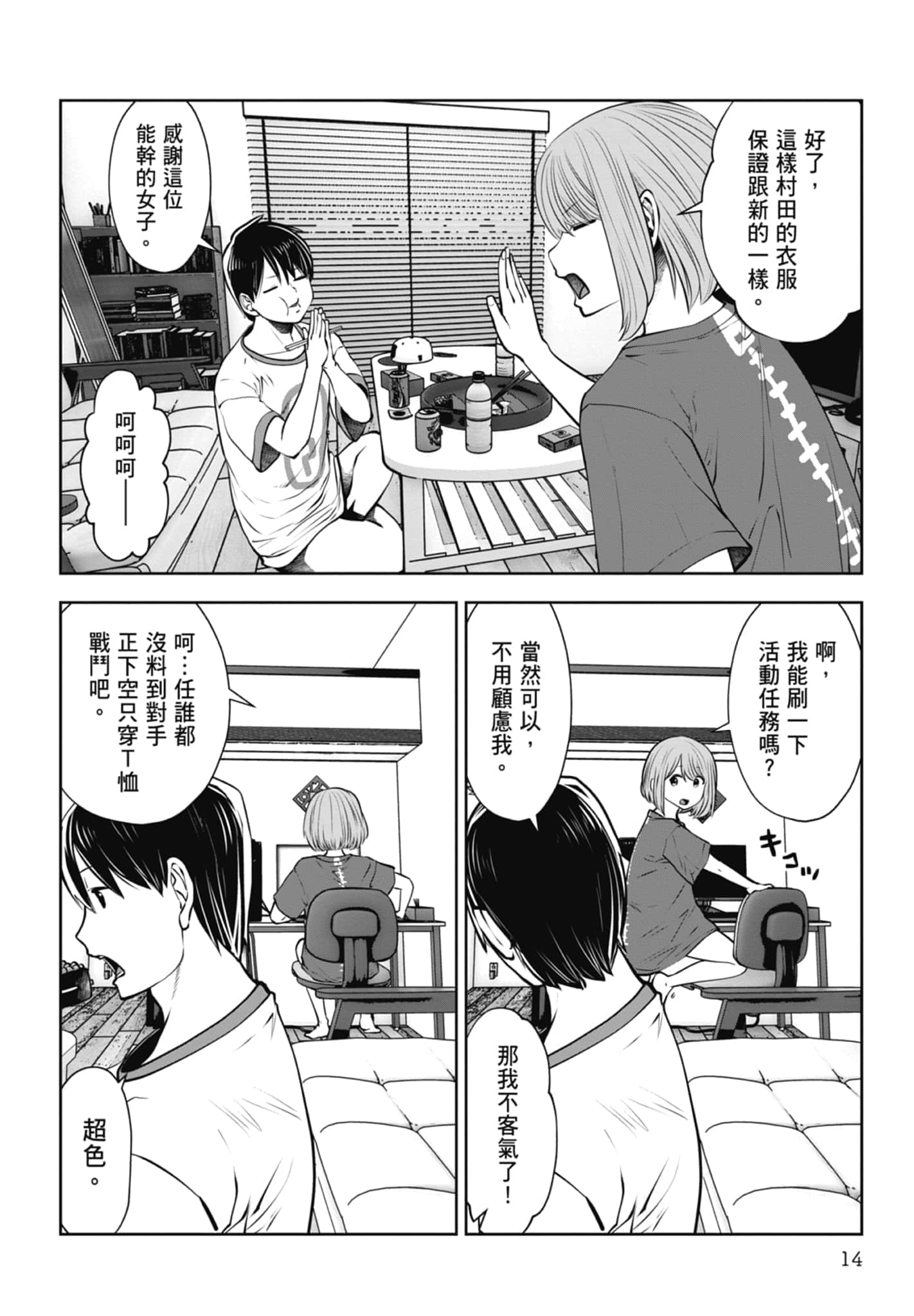 Page 16