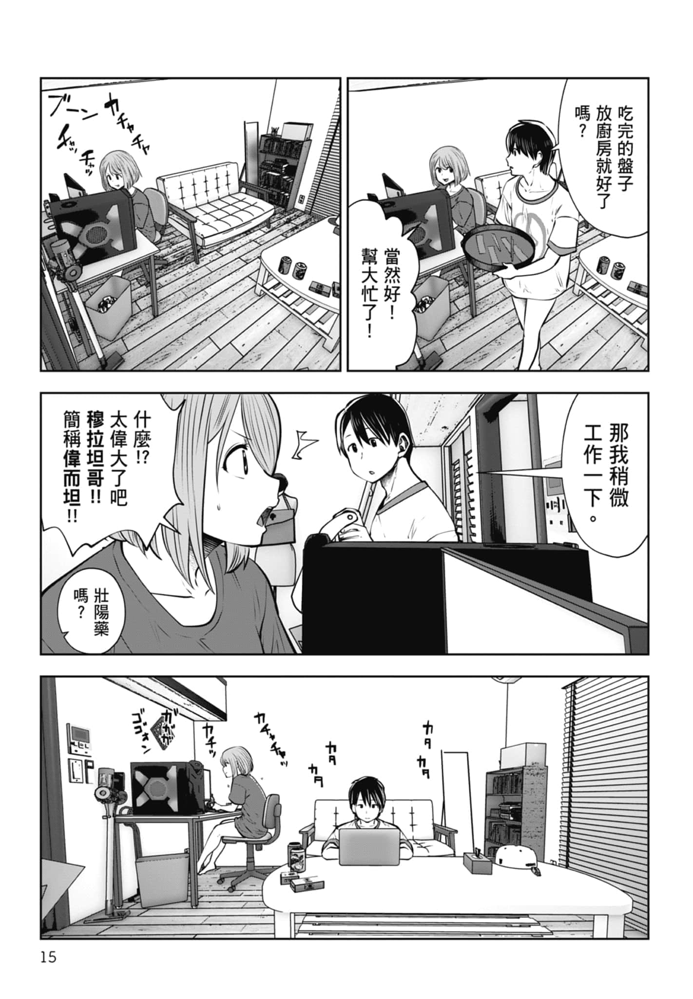 Page 17