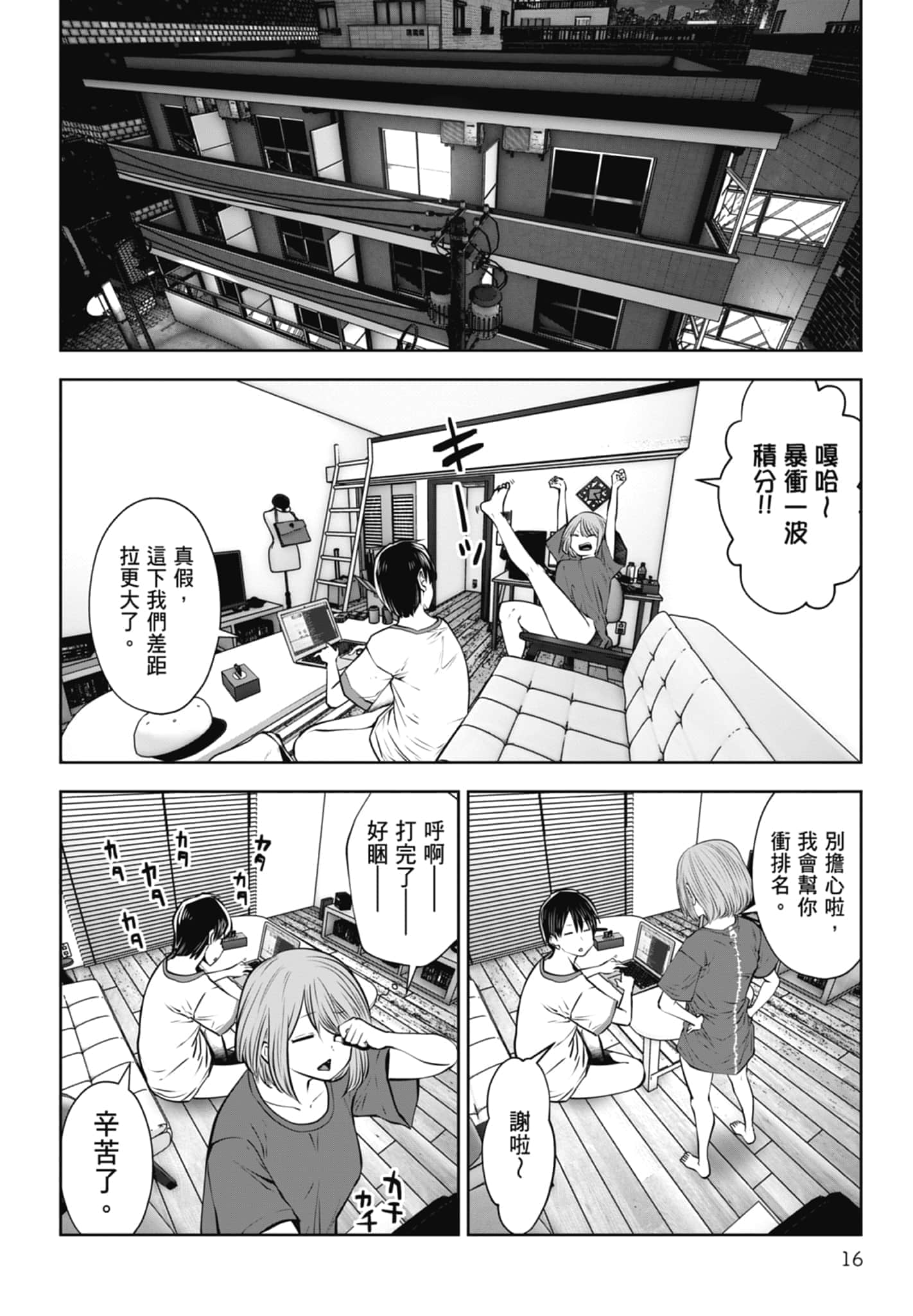 Page 18