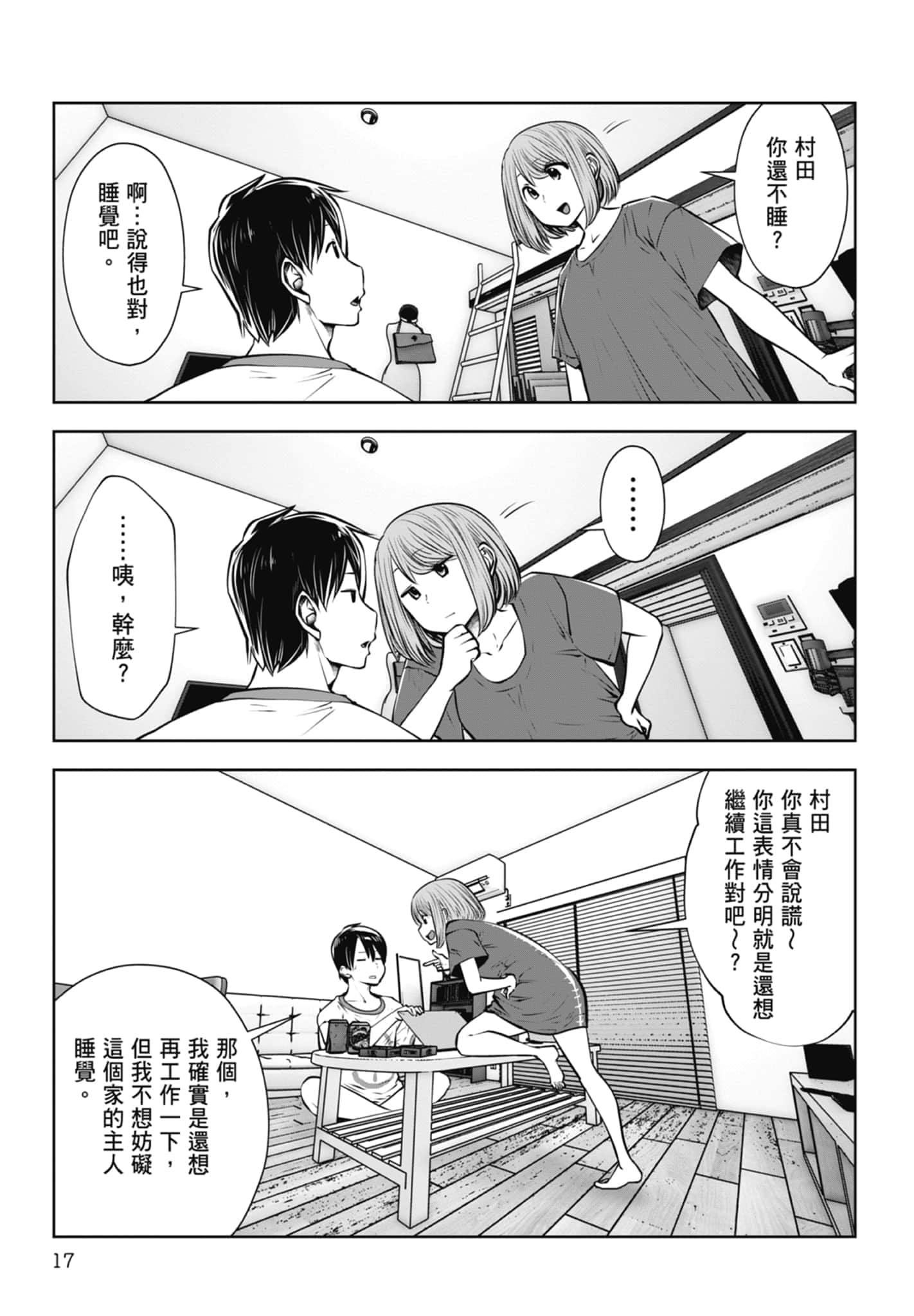 Page 19
