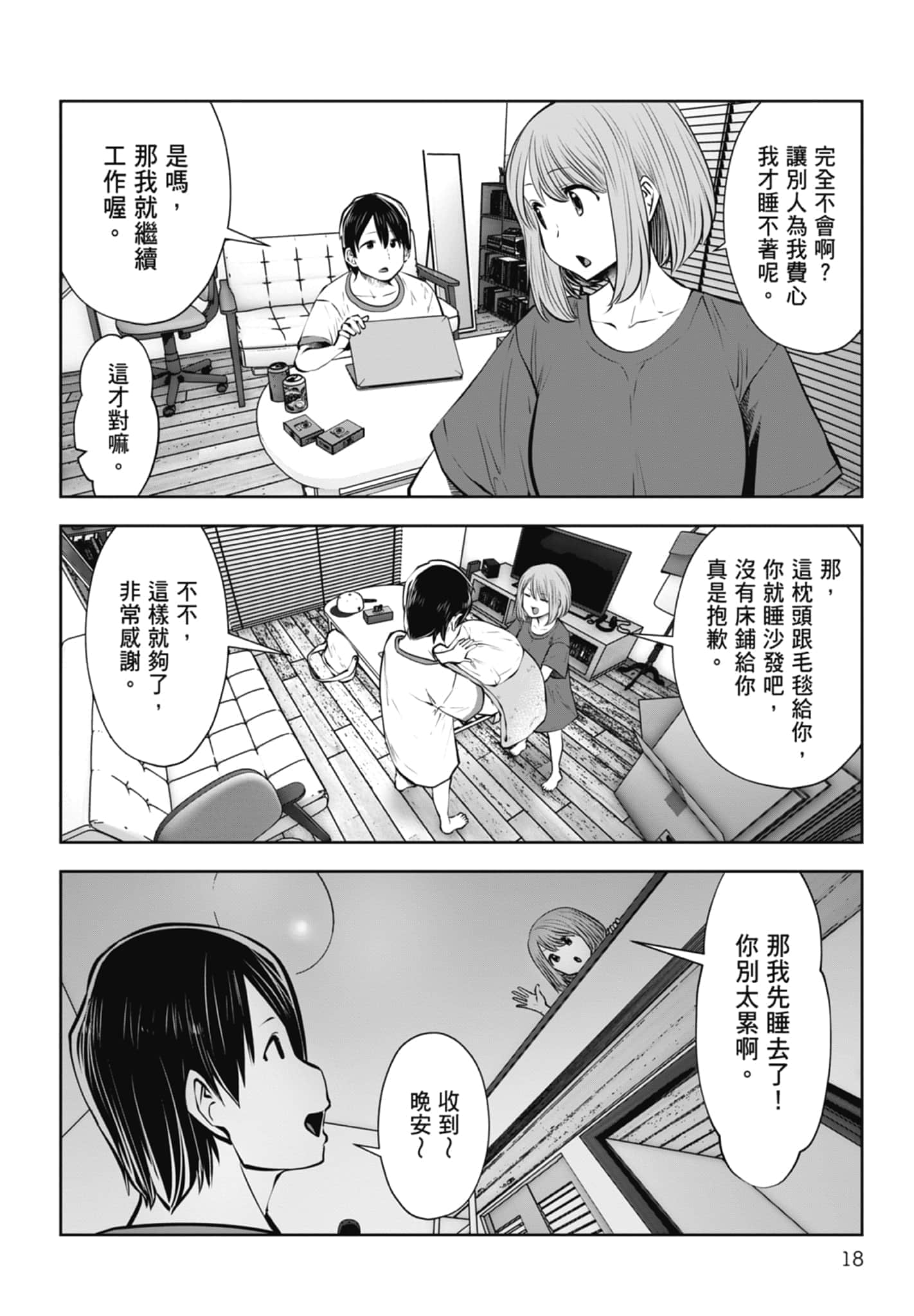 Page 20