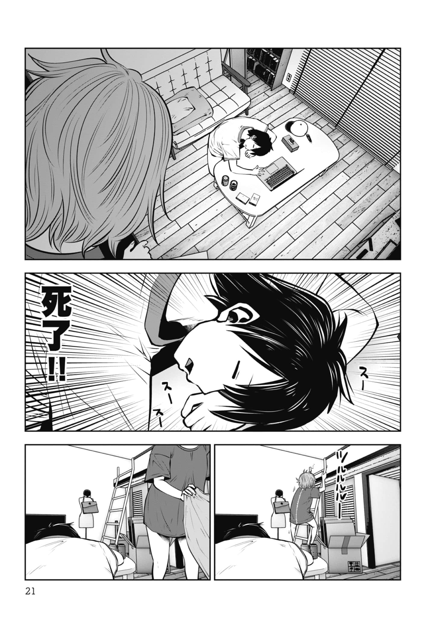 Page 23