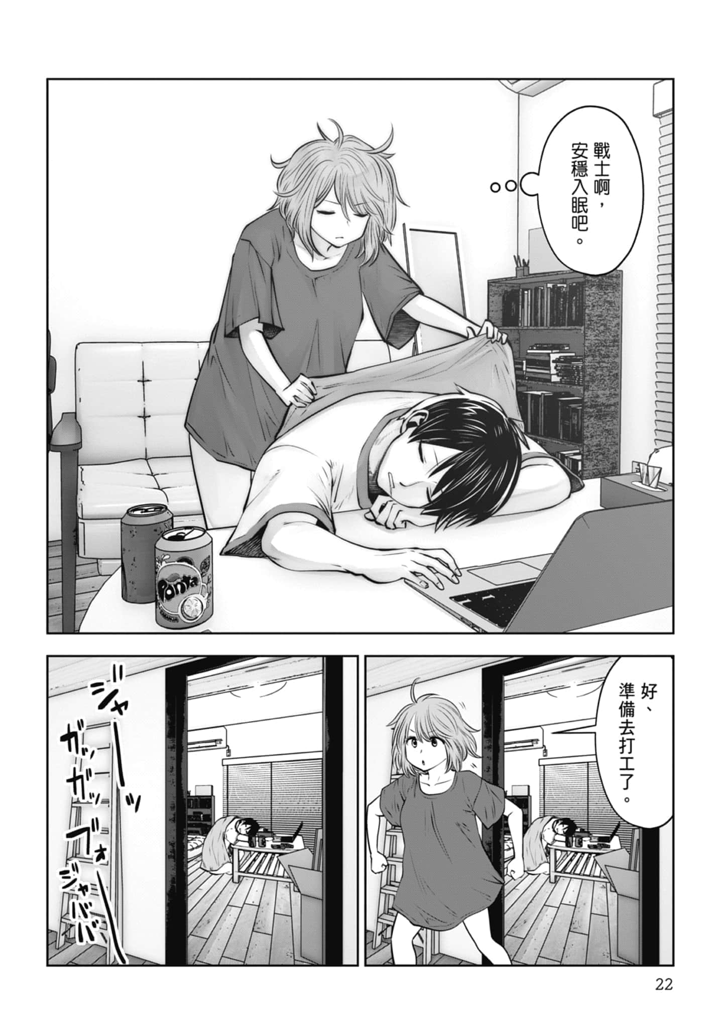Page 24