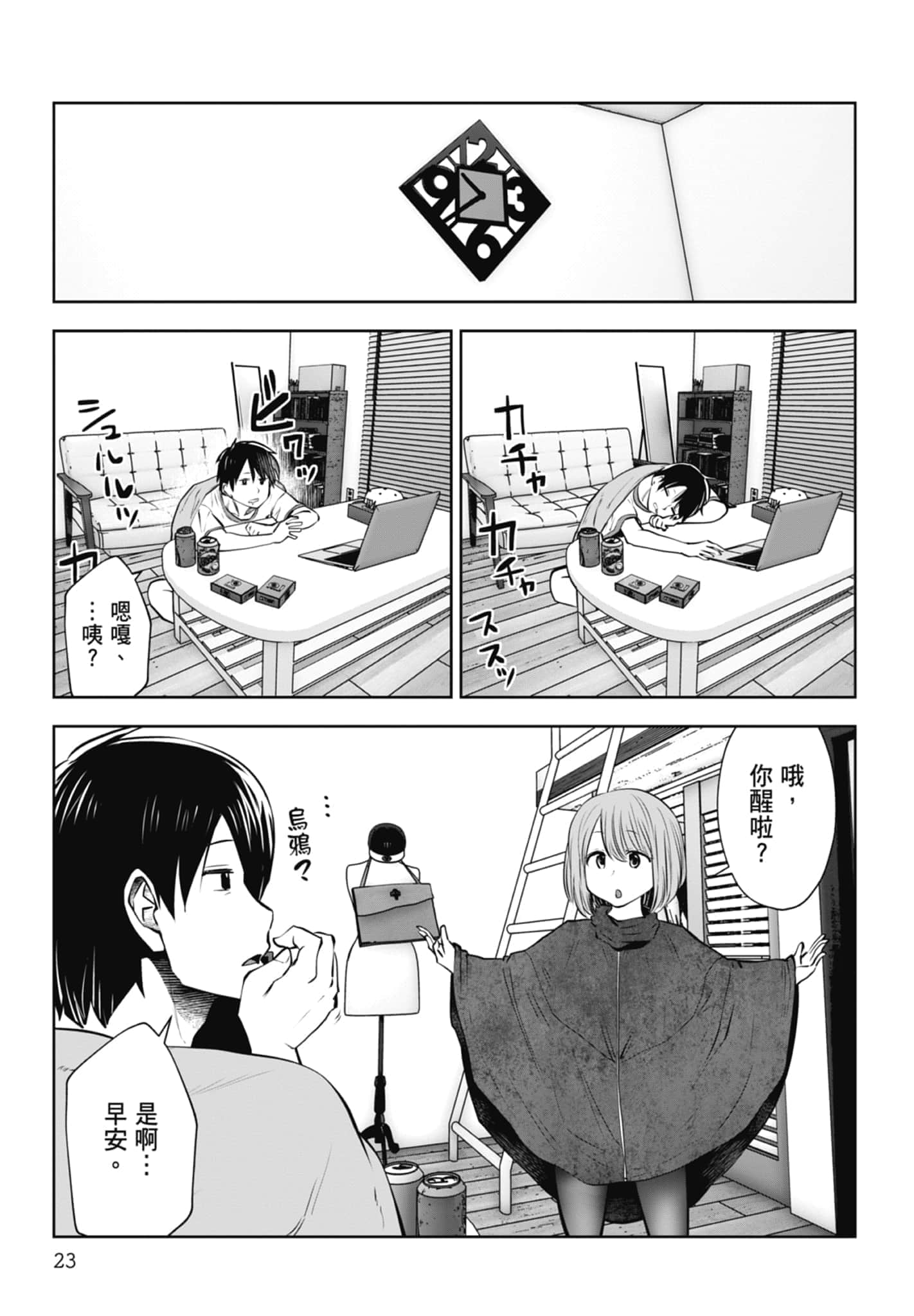 Page 25