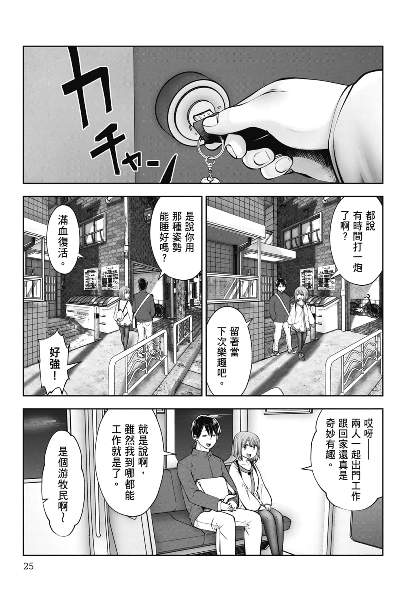 Page 27