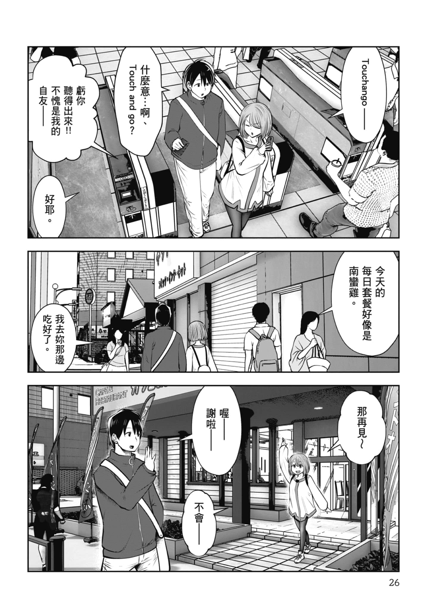 Page 28