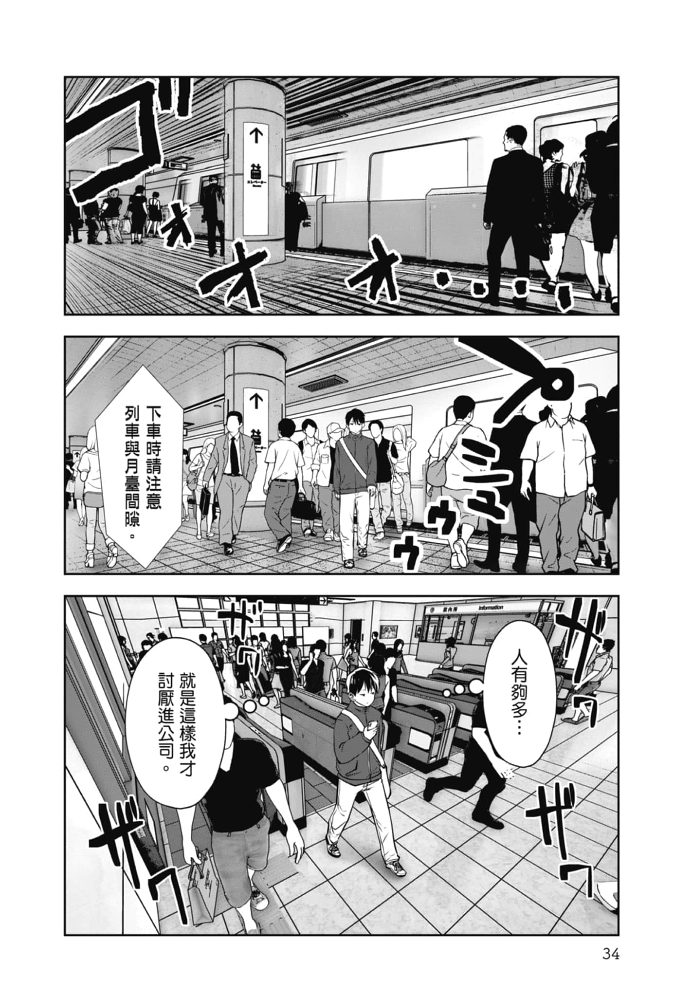 Page 36