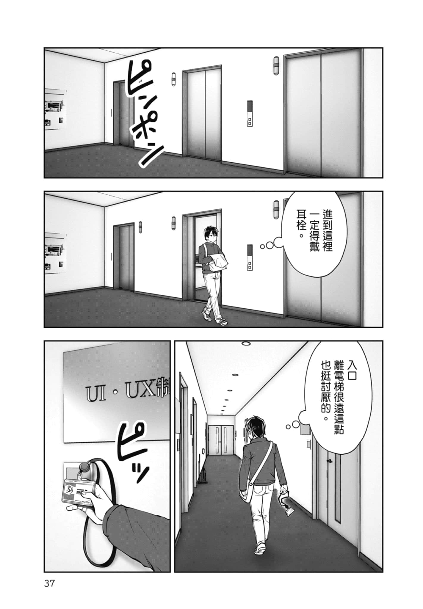 Page 39