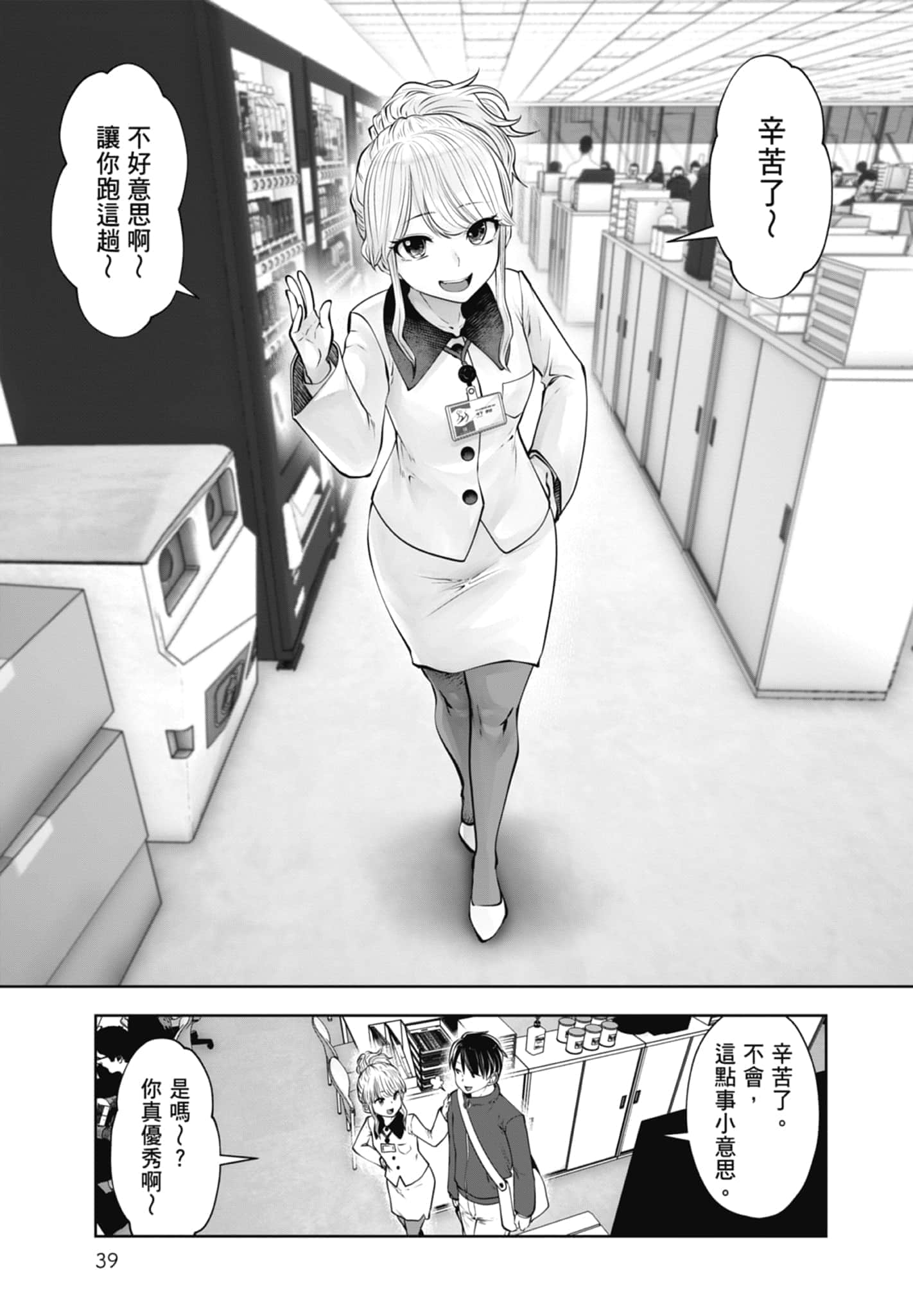 Page 41