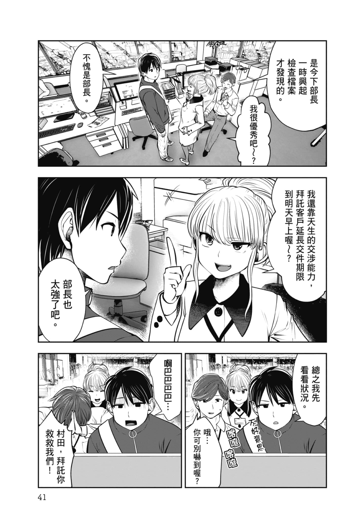 Page 43