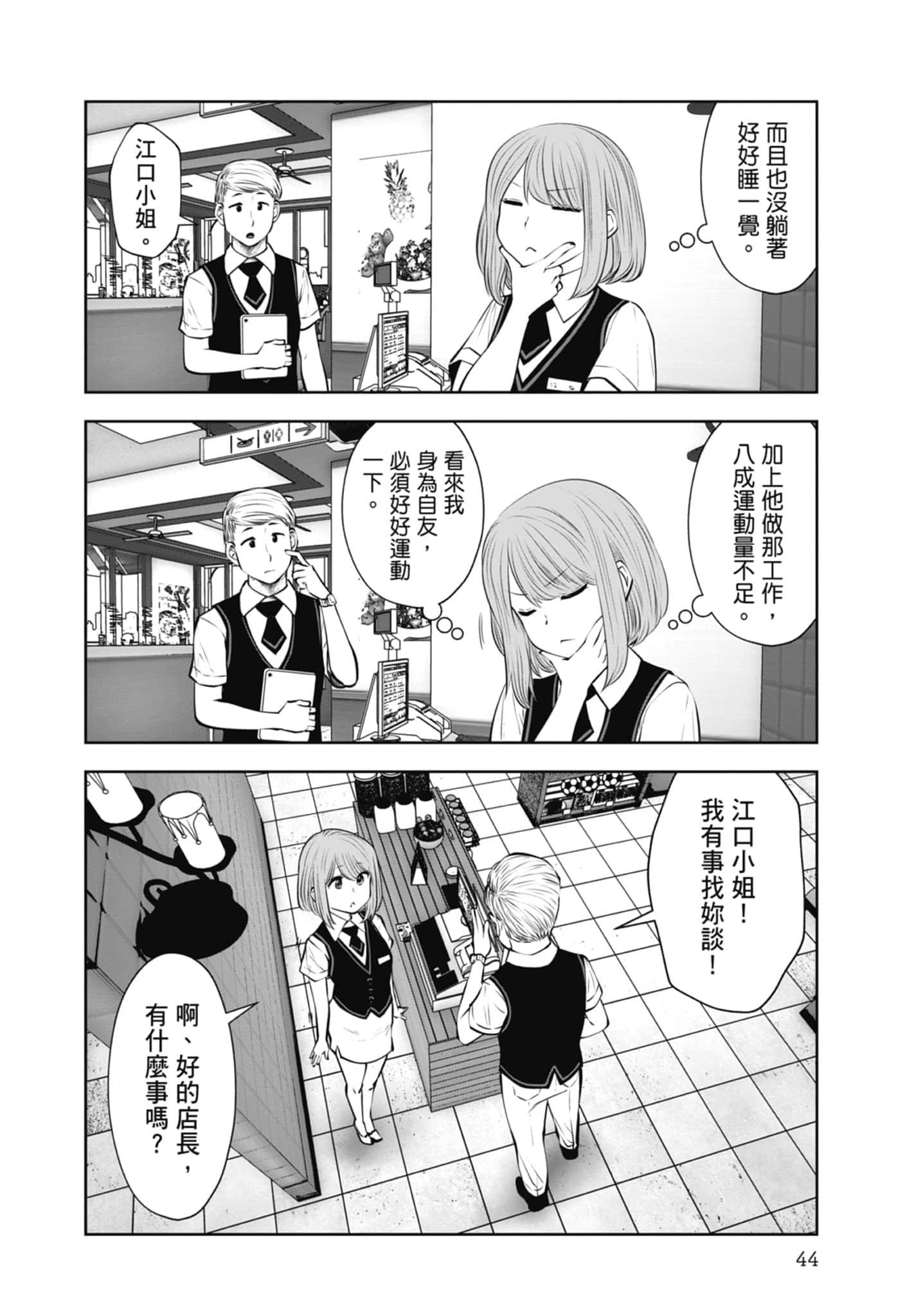 Page 46