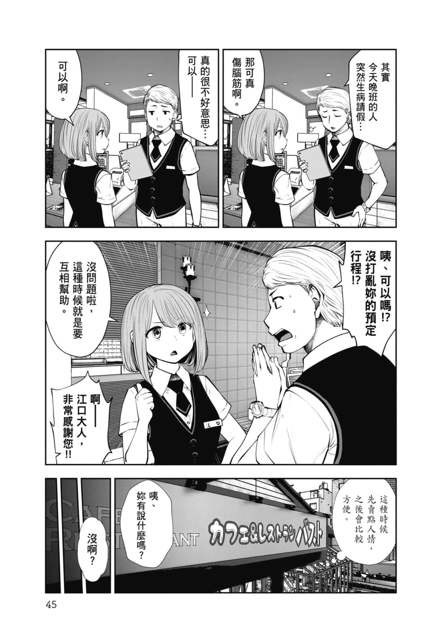 Page 47