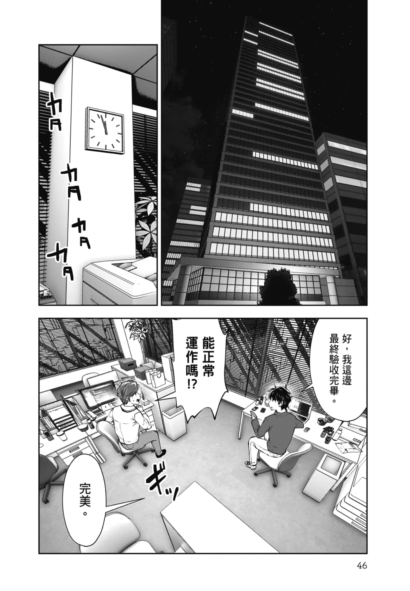 Page 48