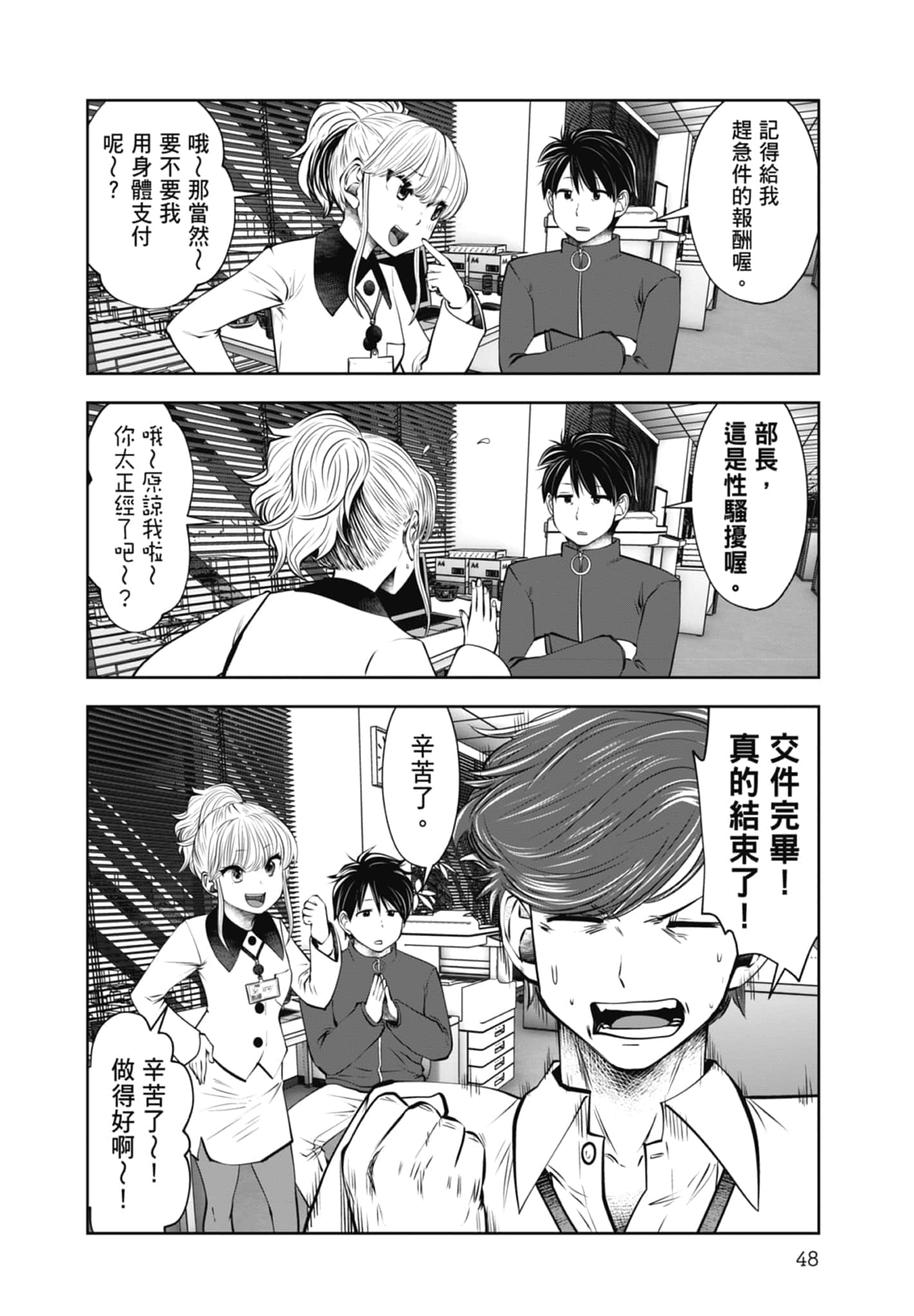 Page 50