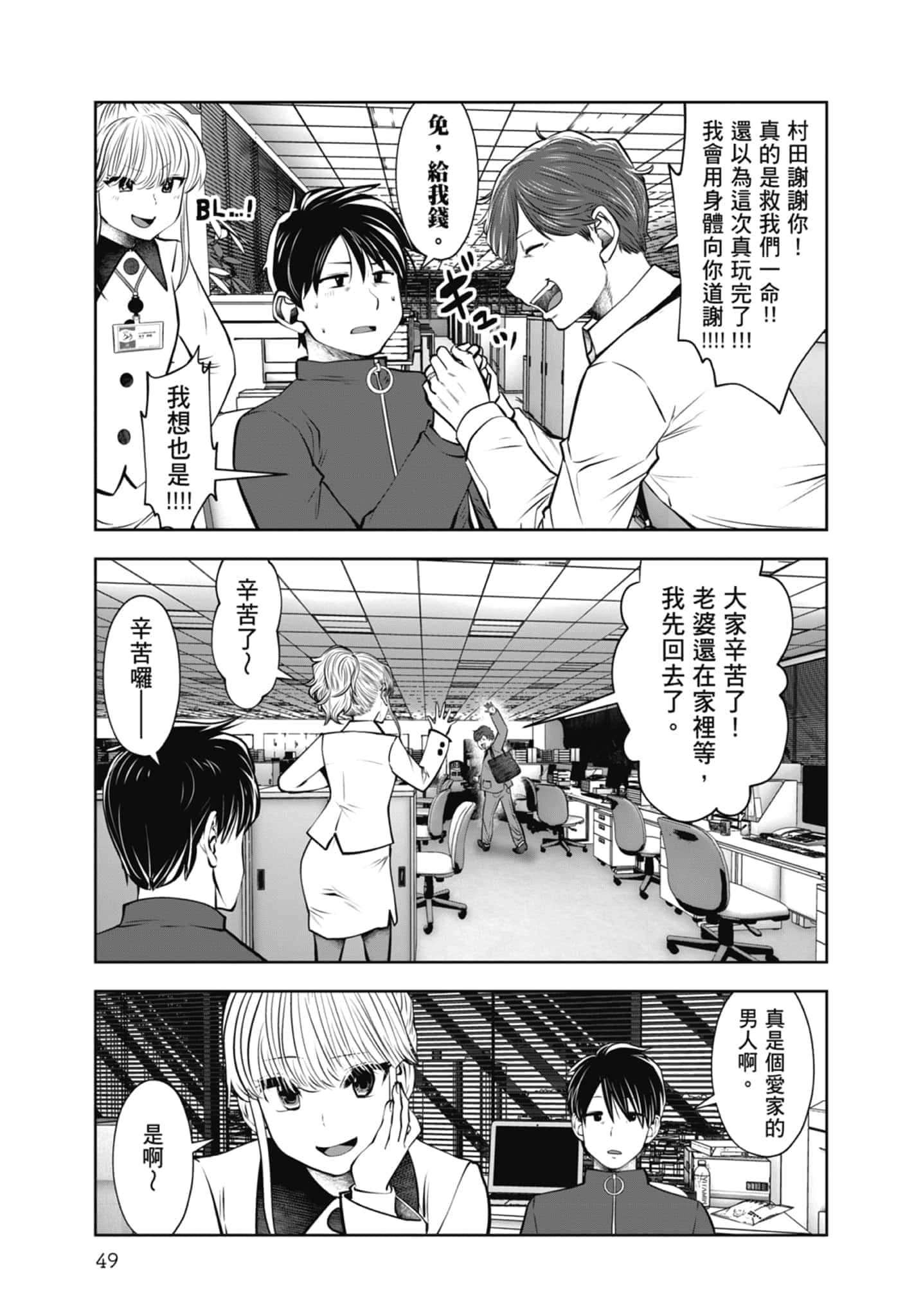 Page 51