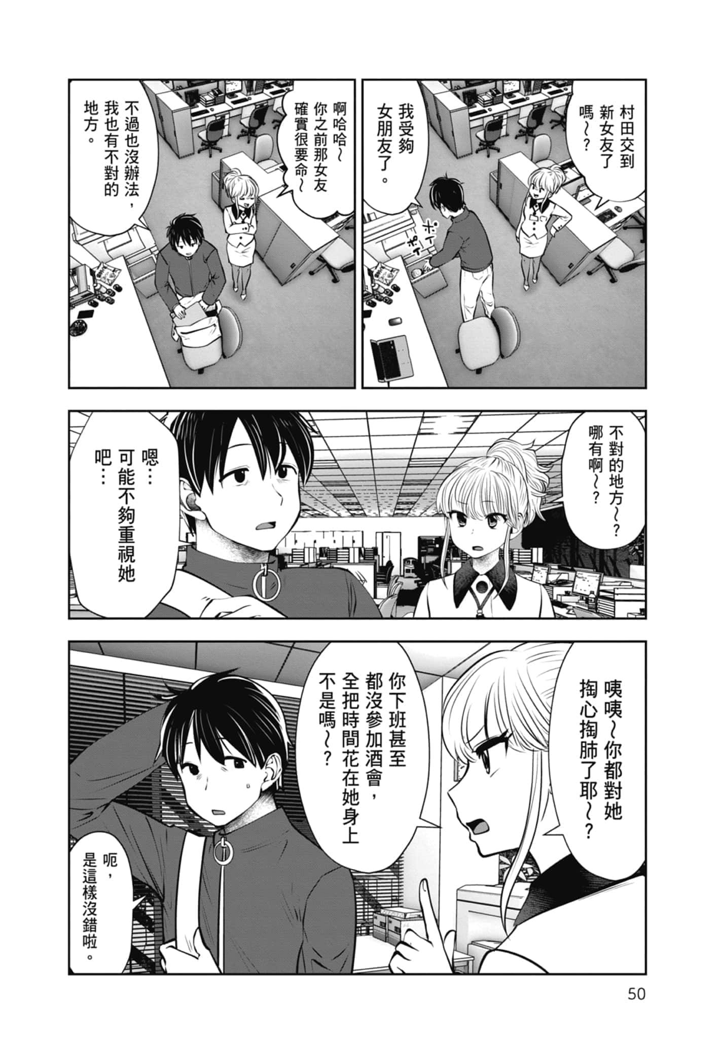 Page 52
